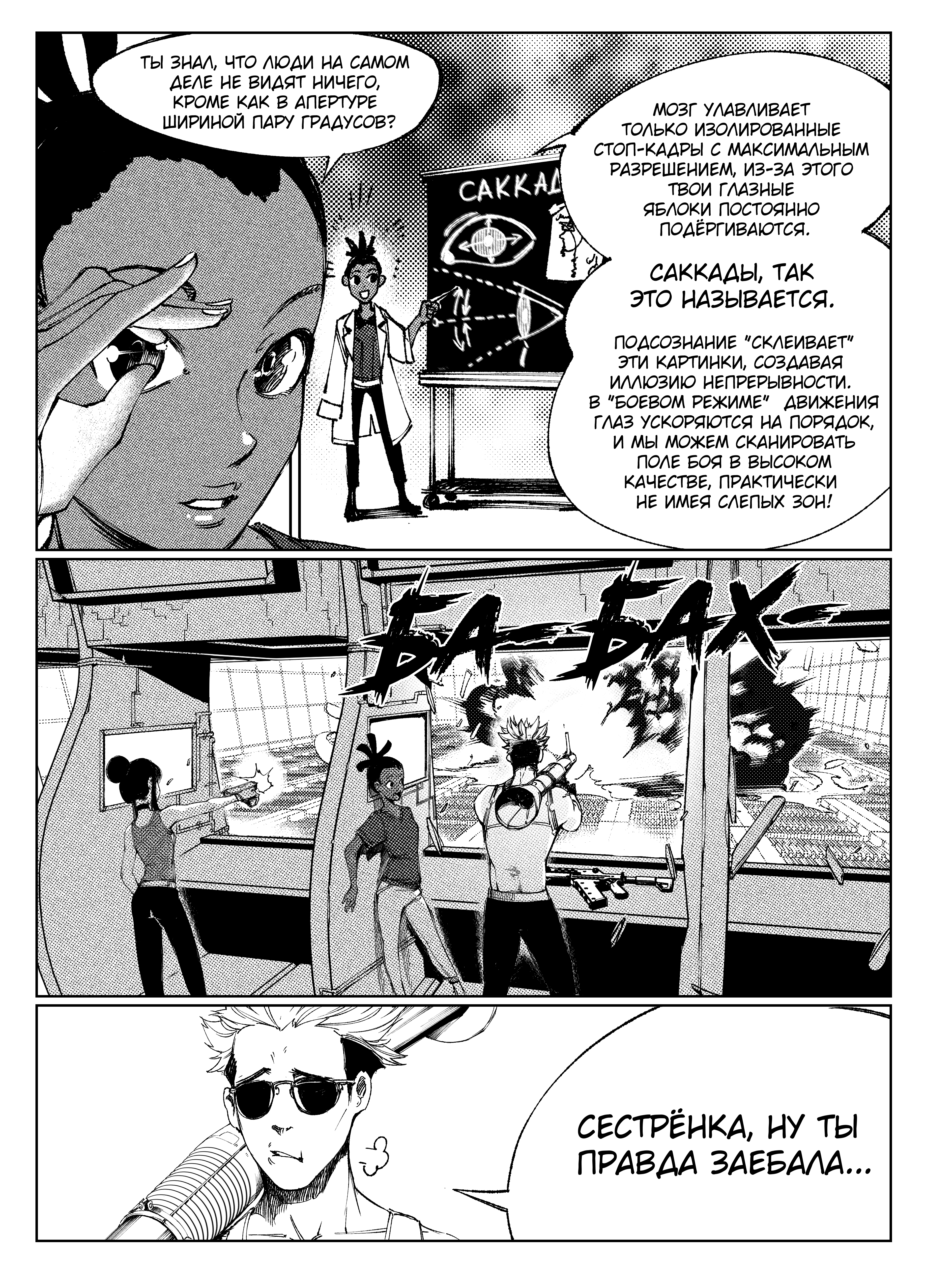 Read Город Криминальные Хроники Manga Online