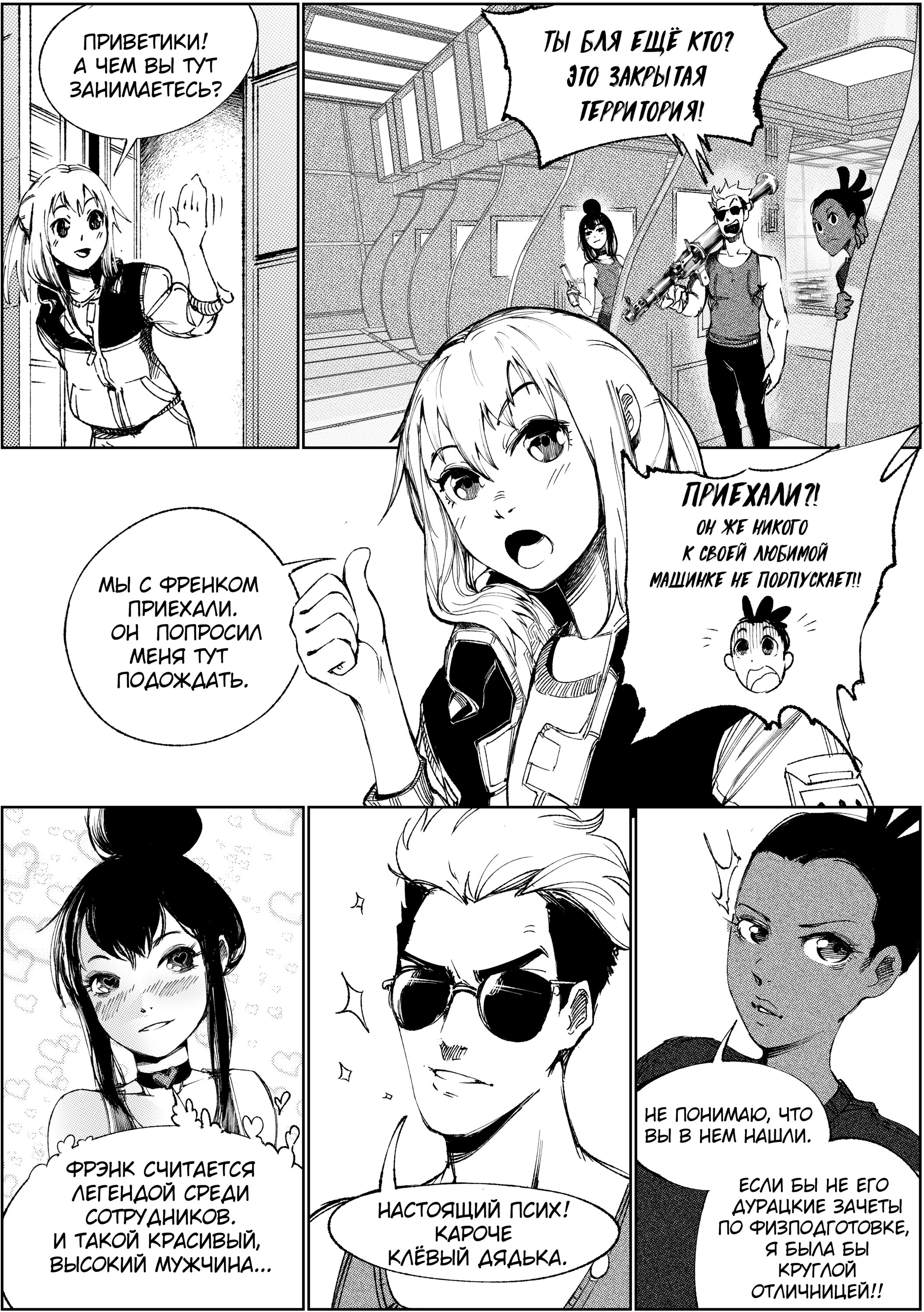 Read Город Криминальные Хроники Manga Online