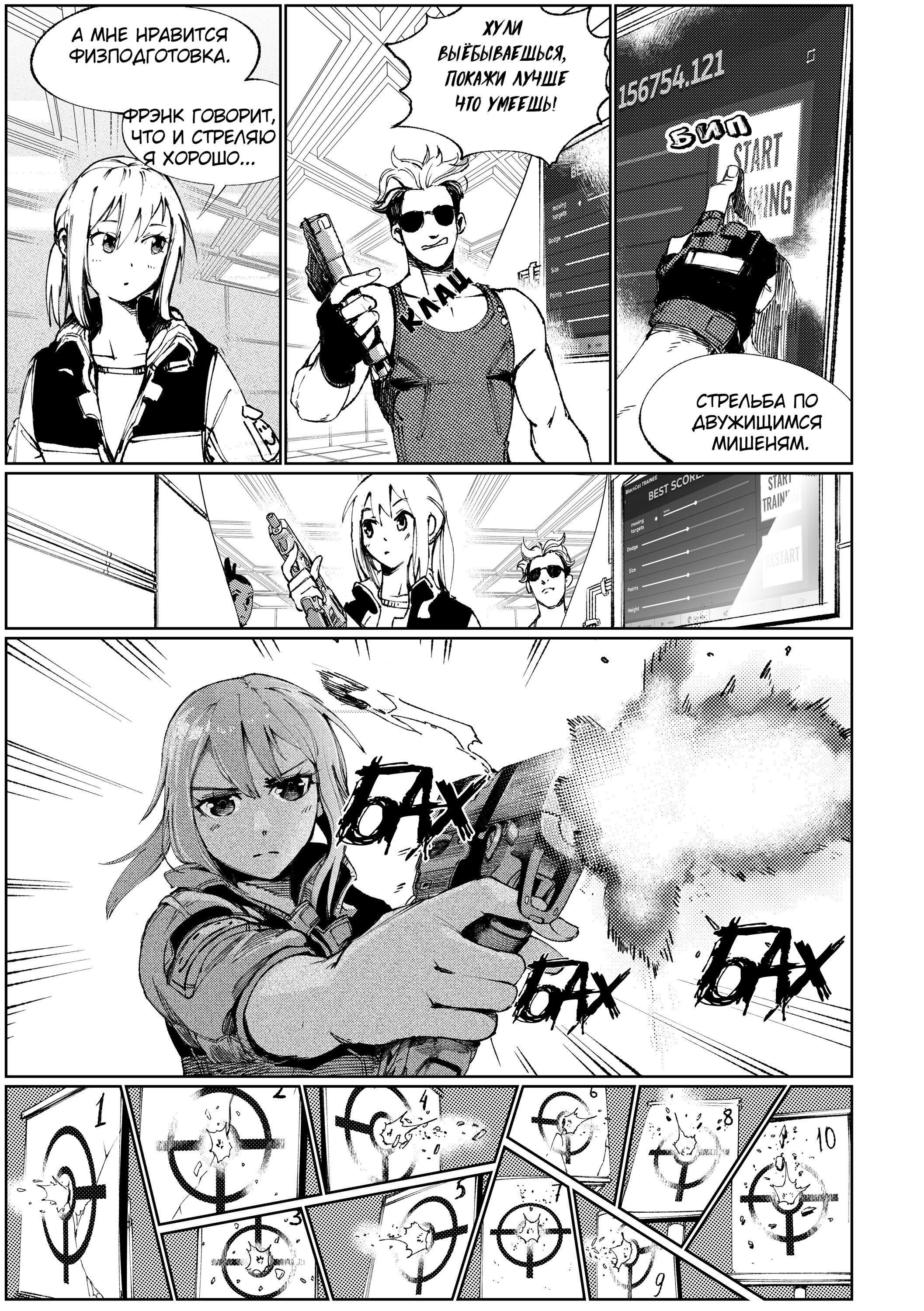 Read Город Криминальные Хроники Manga Online