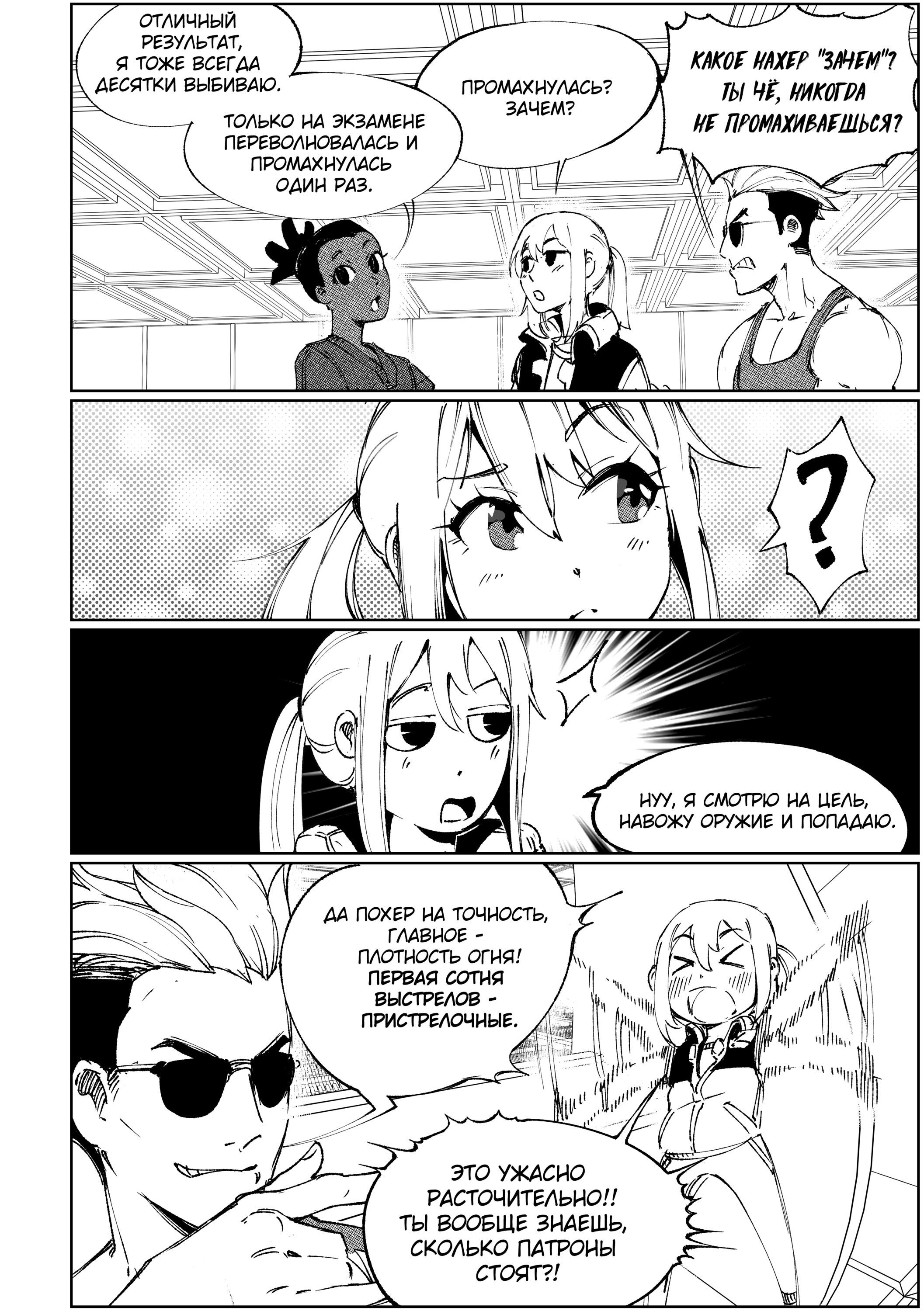 Read Город Криминальные Хроники Manga Online