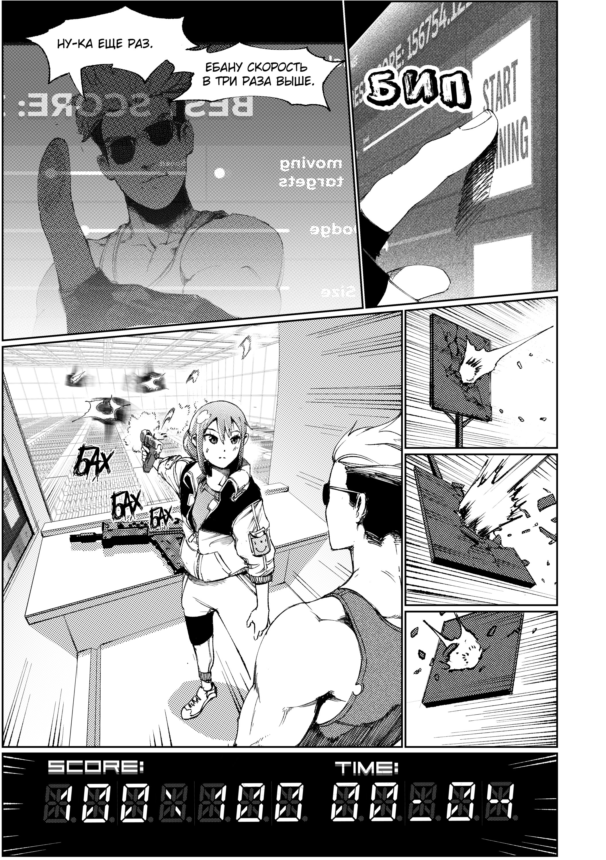 Read Город Криминальные Хроники Manga Online