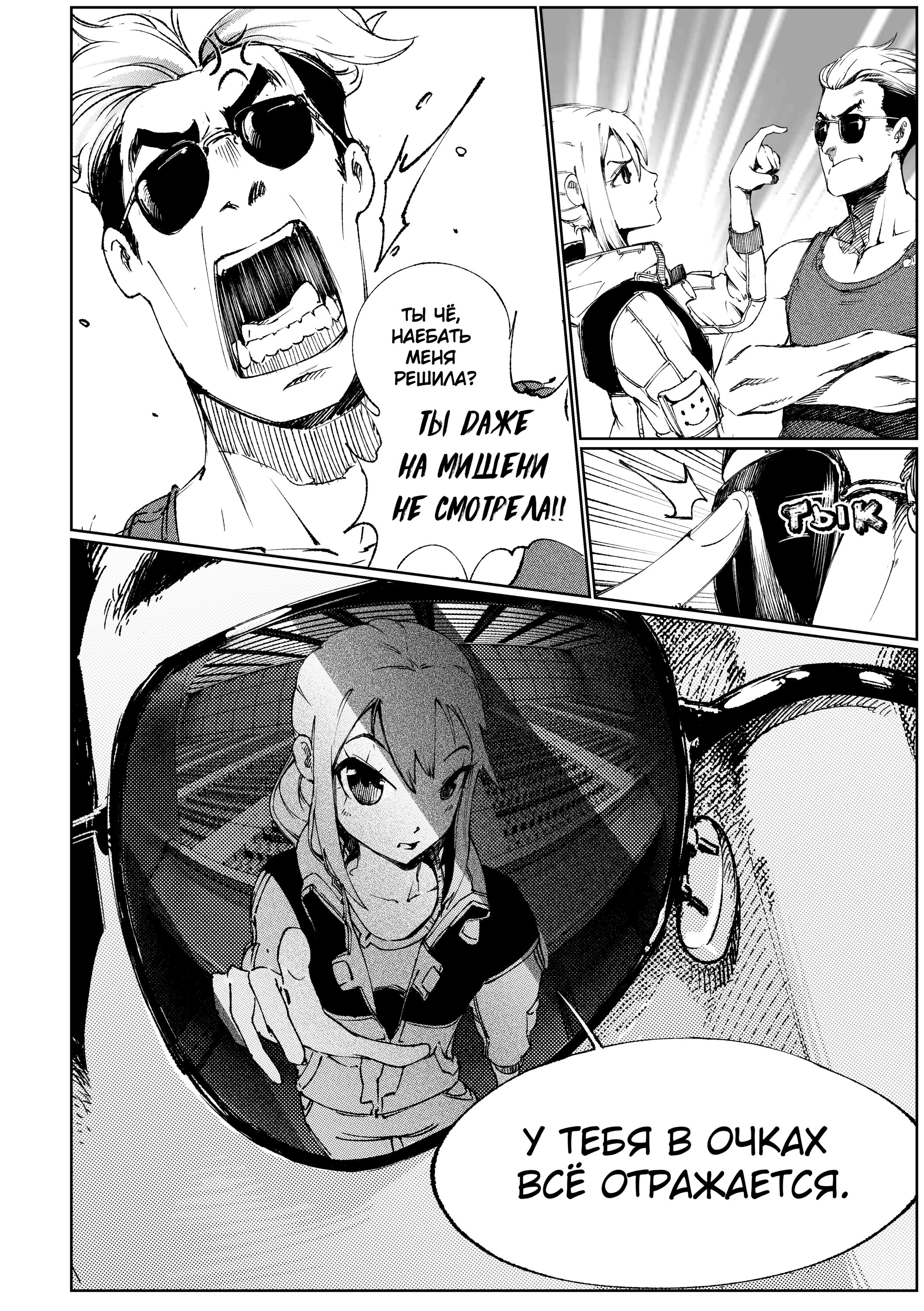 Read Город Криминальные Хроники Manga Online