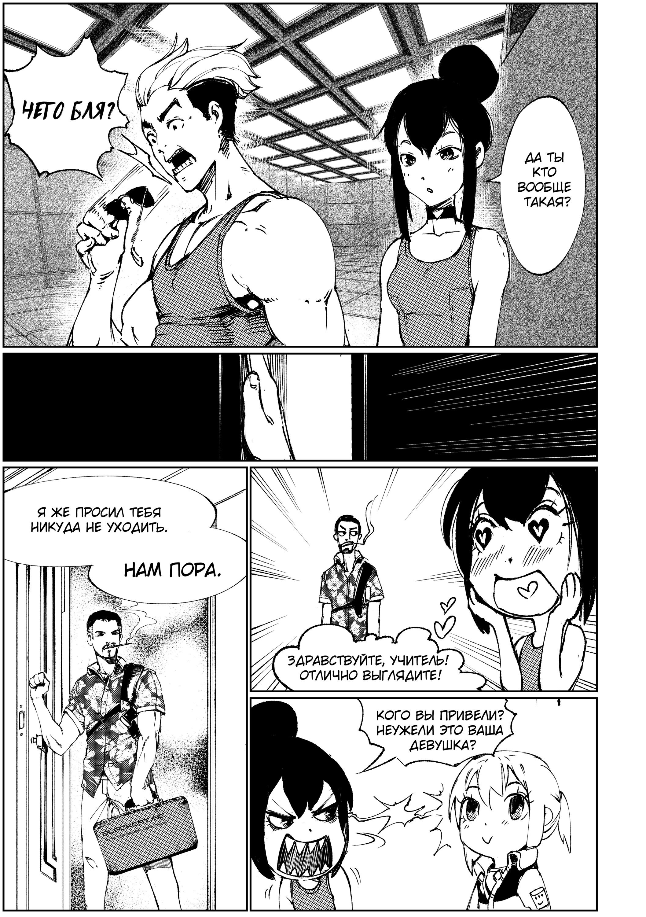 Read Город Криминальные Хроники Manga Online