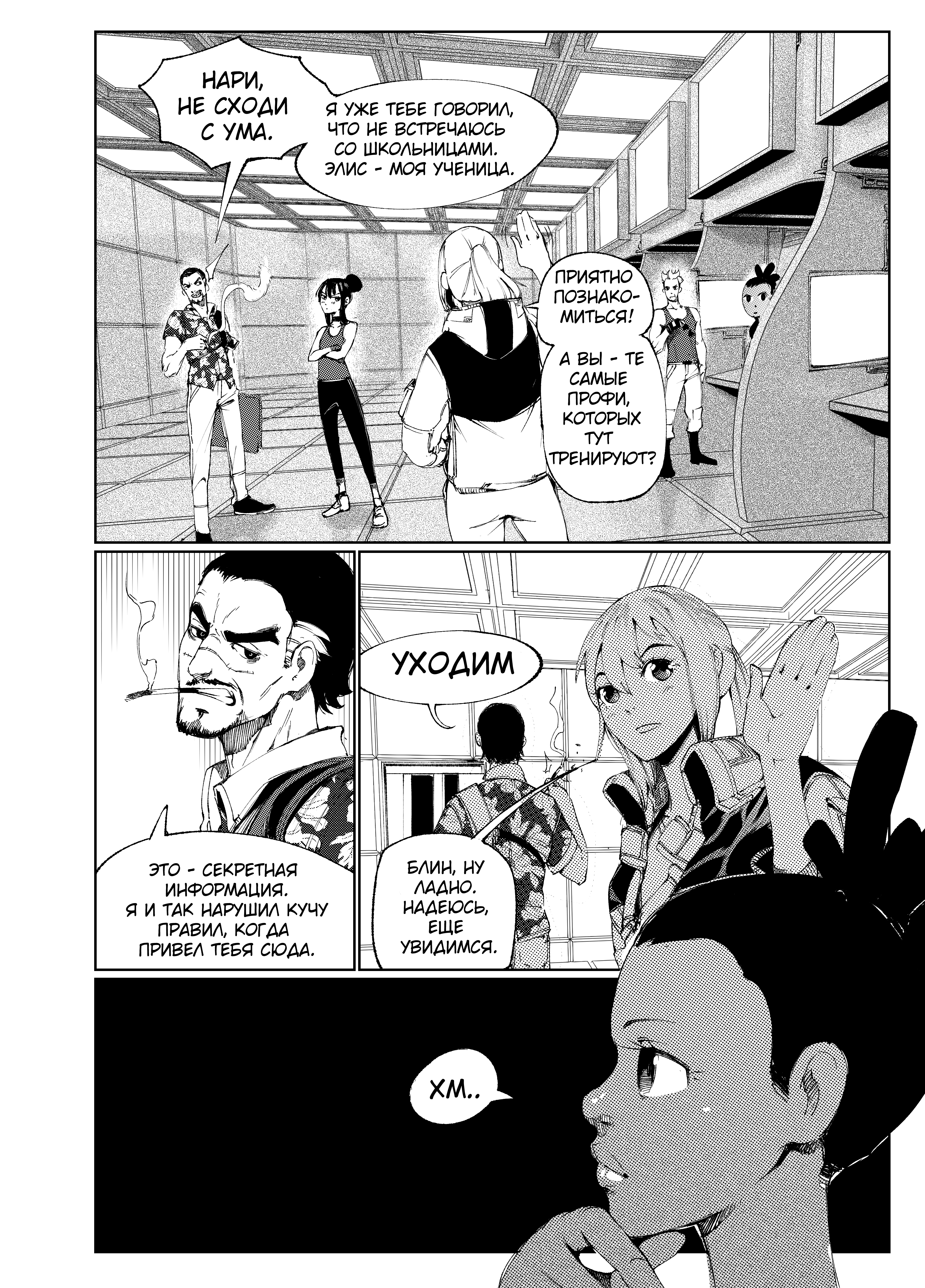 Read Город Криминальные Хроники Manga Online