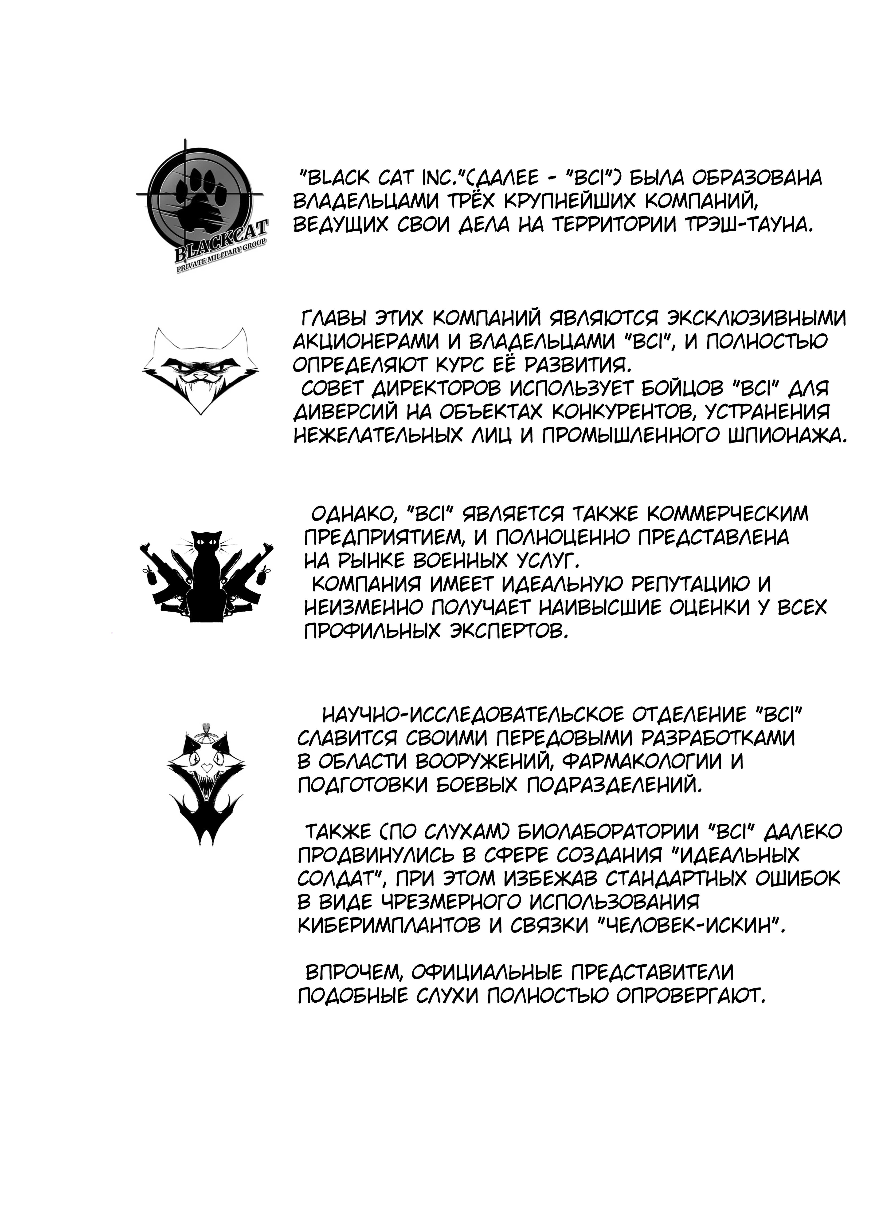 Read Город Криминальные Хроники Manga Online