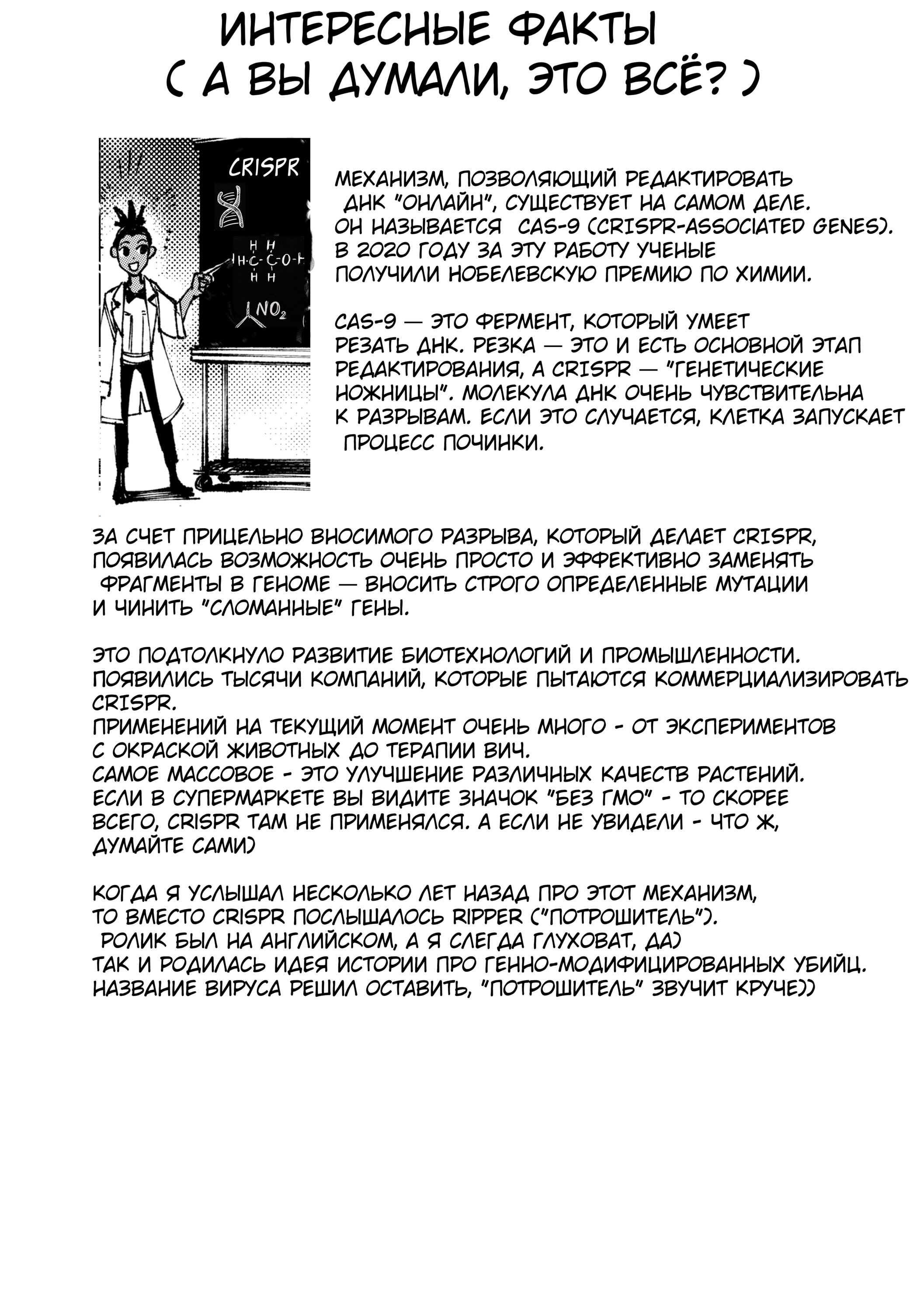 Read Город Криминальные Хроники Manga Online