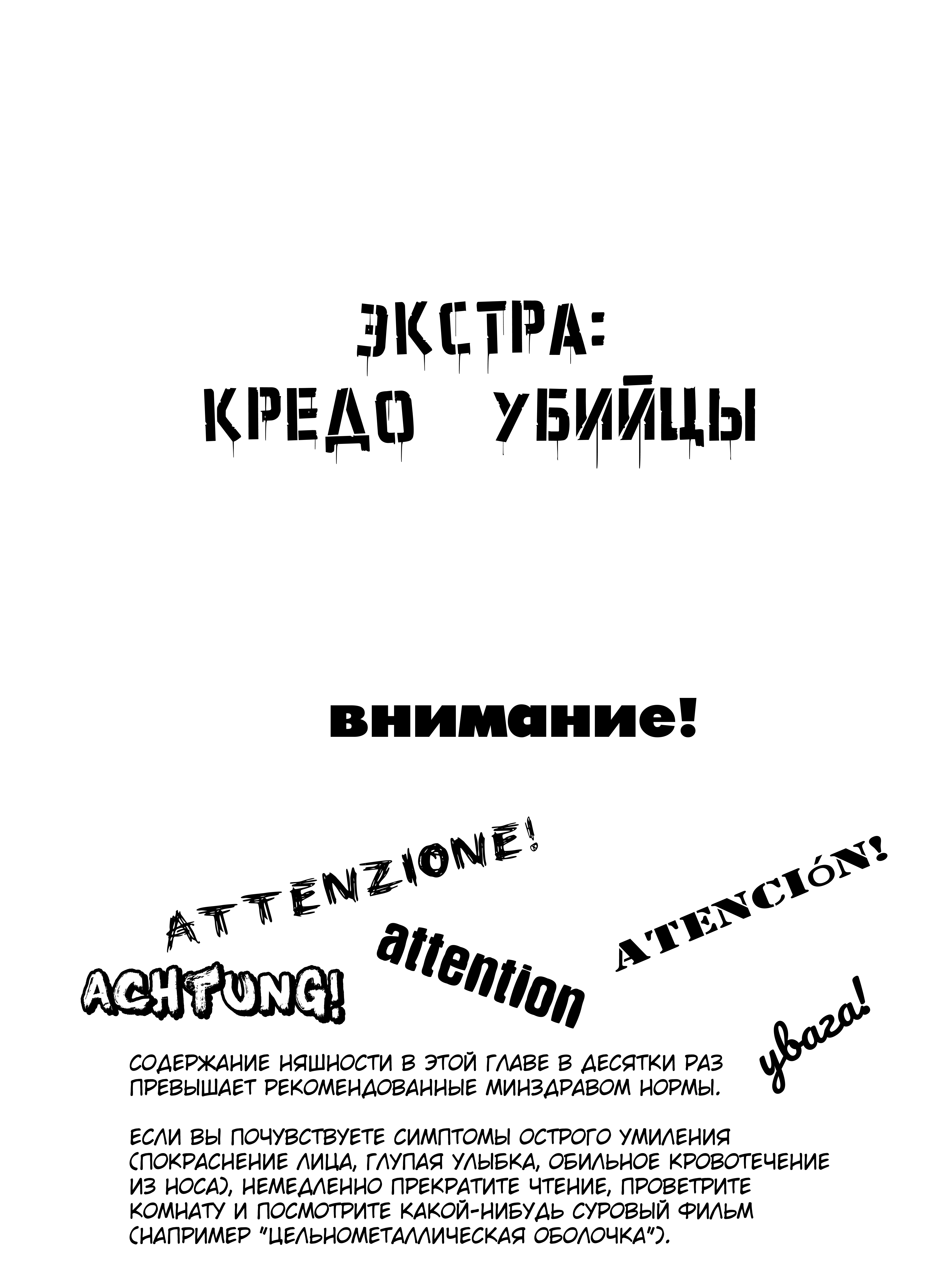 Read Город Криминальные Хроники Manga Online