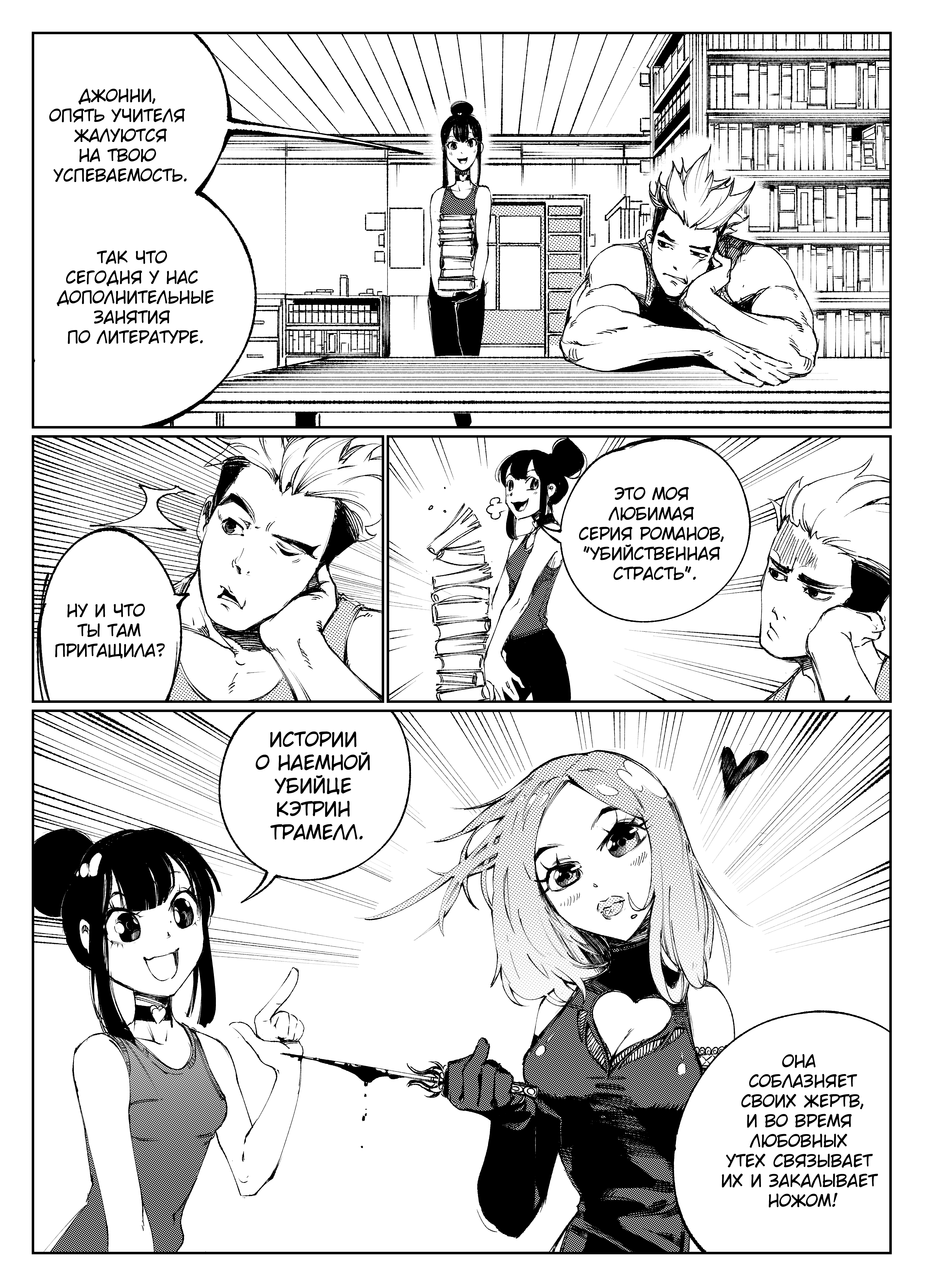 Read Город Криминальные Хроники Manga Online