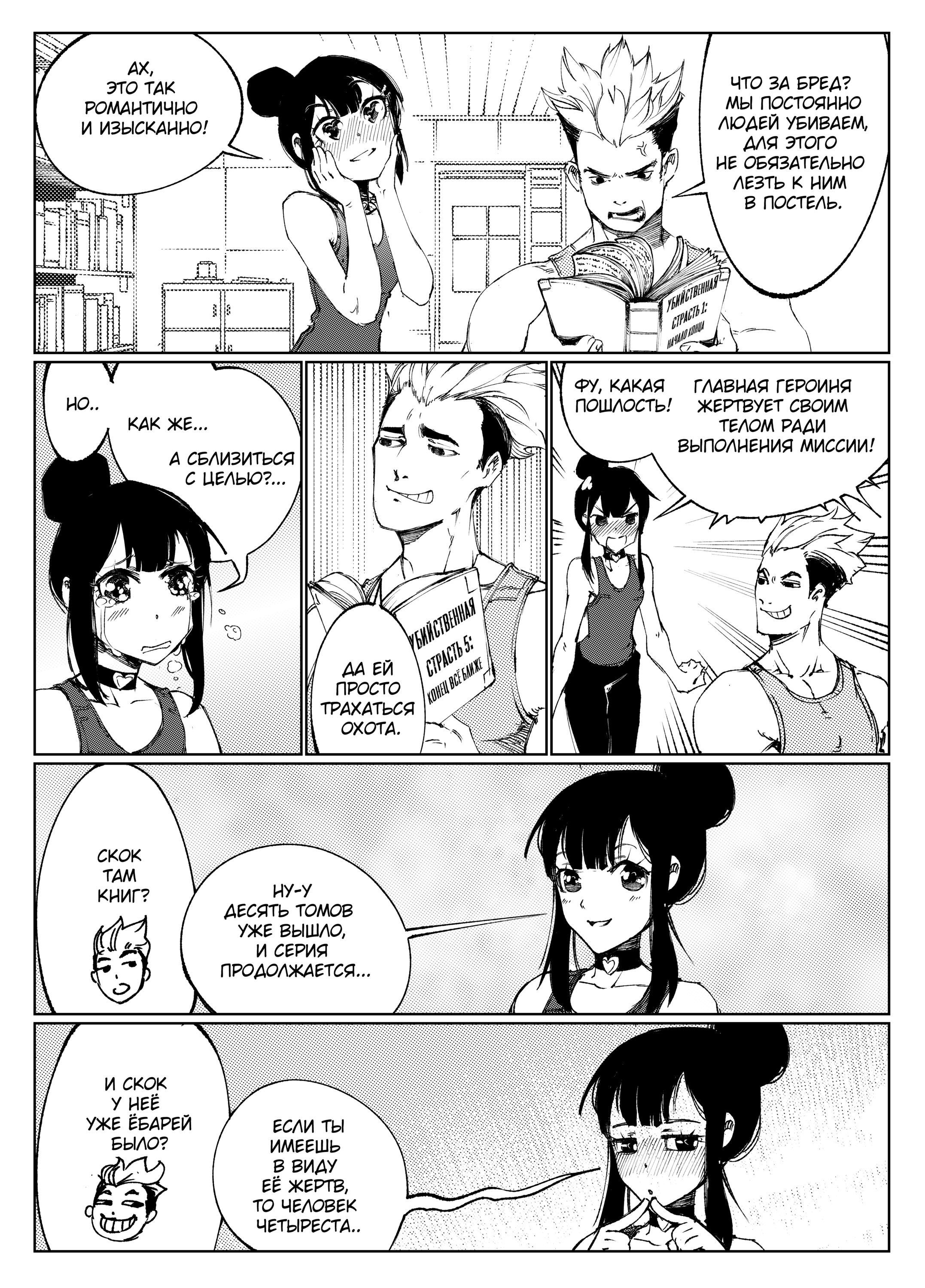 Read Город Криминальные Хроники Manga Online