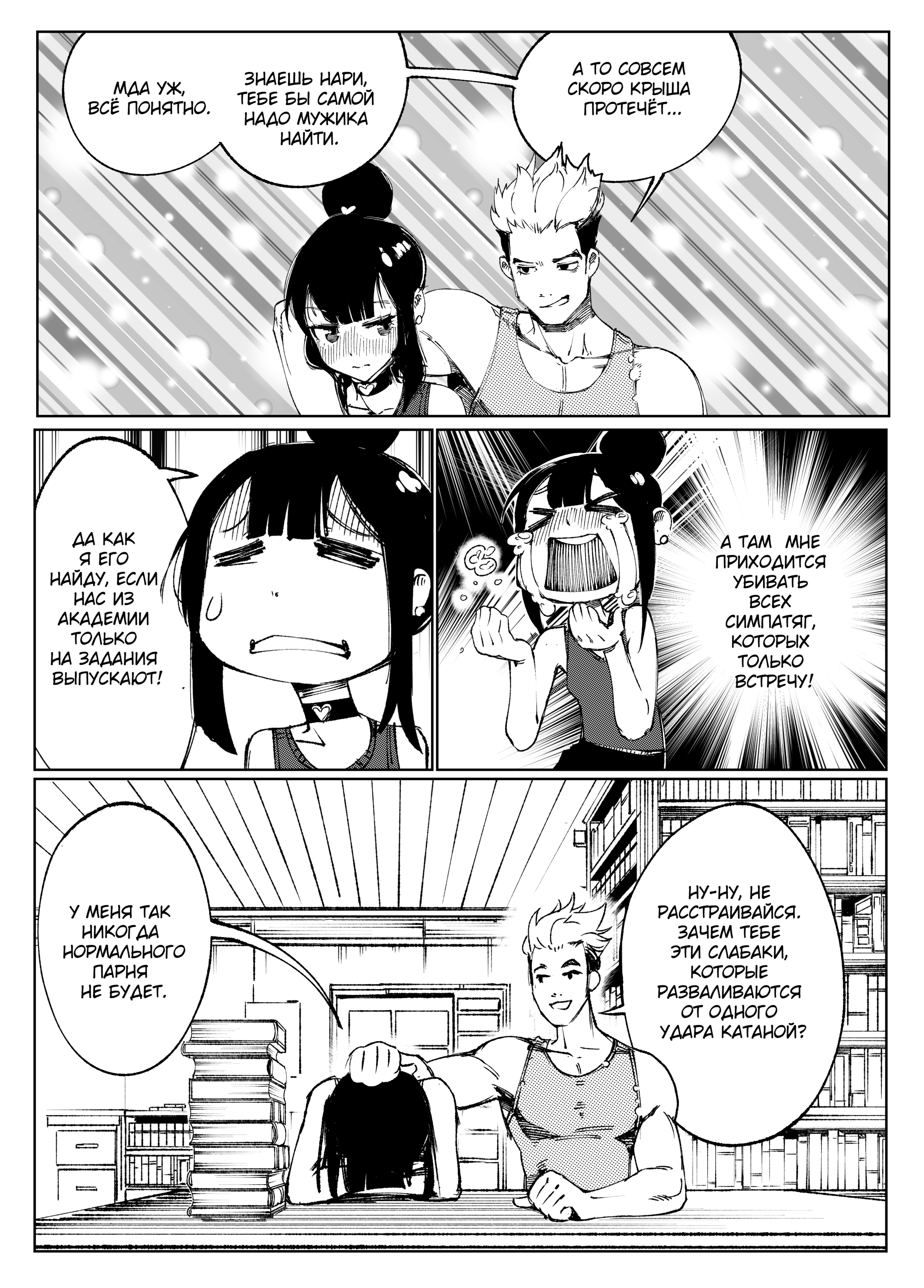 Read Город Криминальные Хроники Manga Online