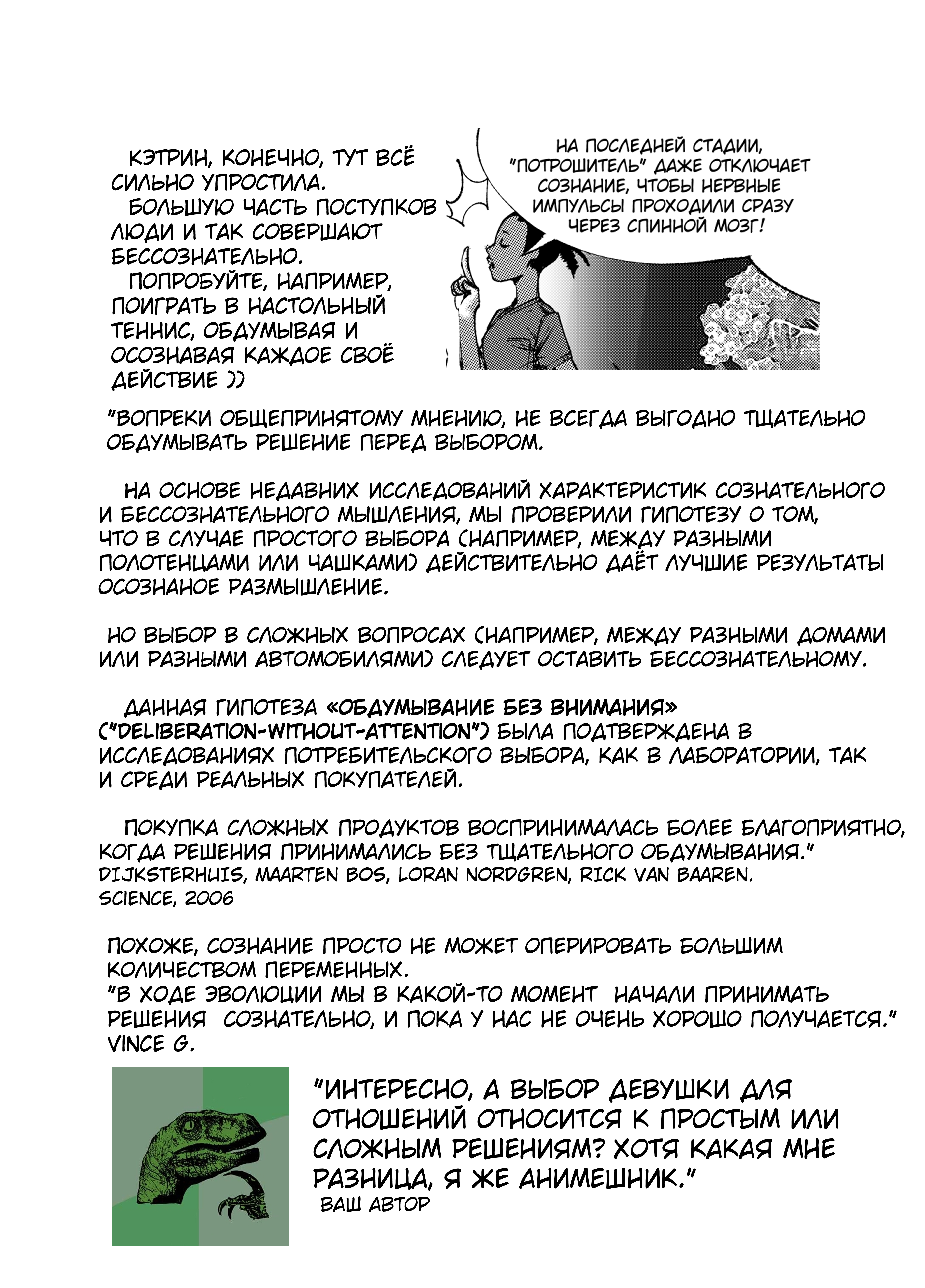 Read Город Криминальные Хроники Manga Online