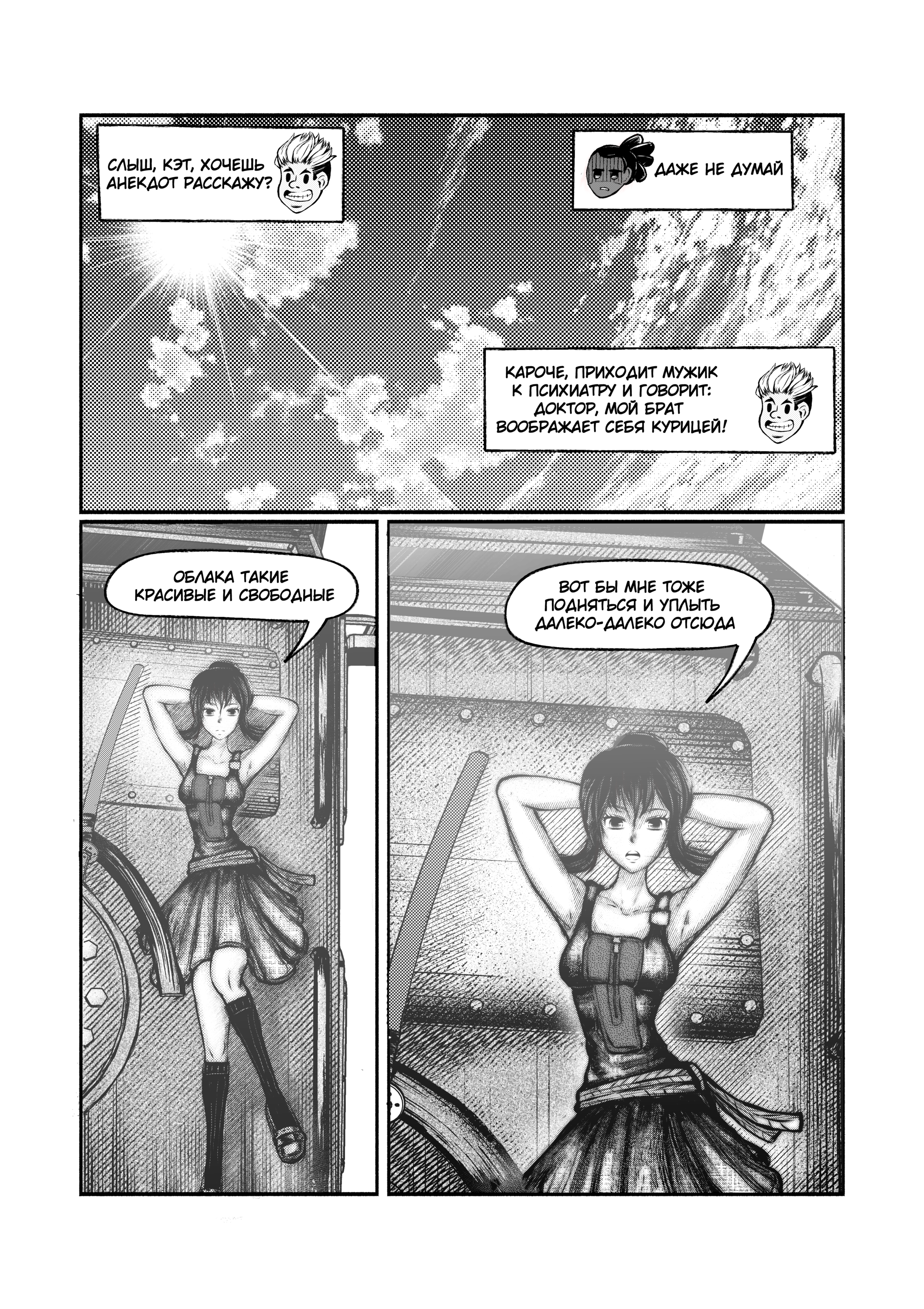 Read Город Криминальные Хроники Manga Online