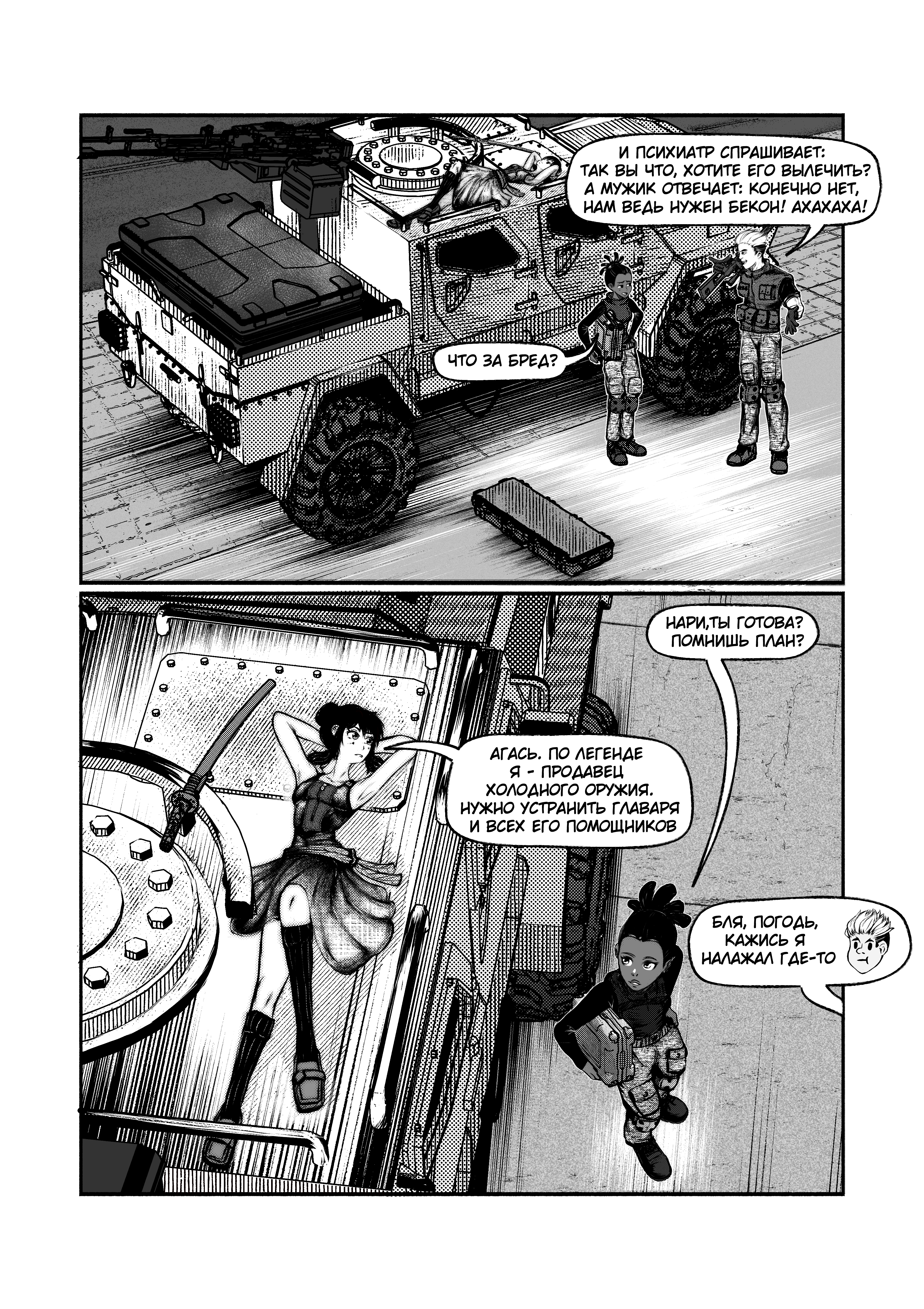 Read Город Криминальные Хроники Manga Online