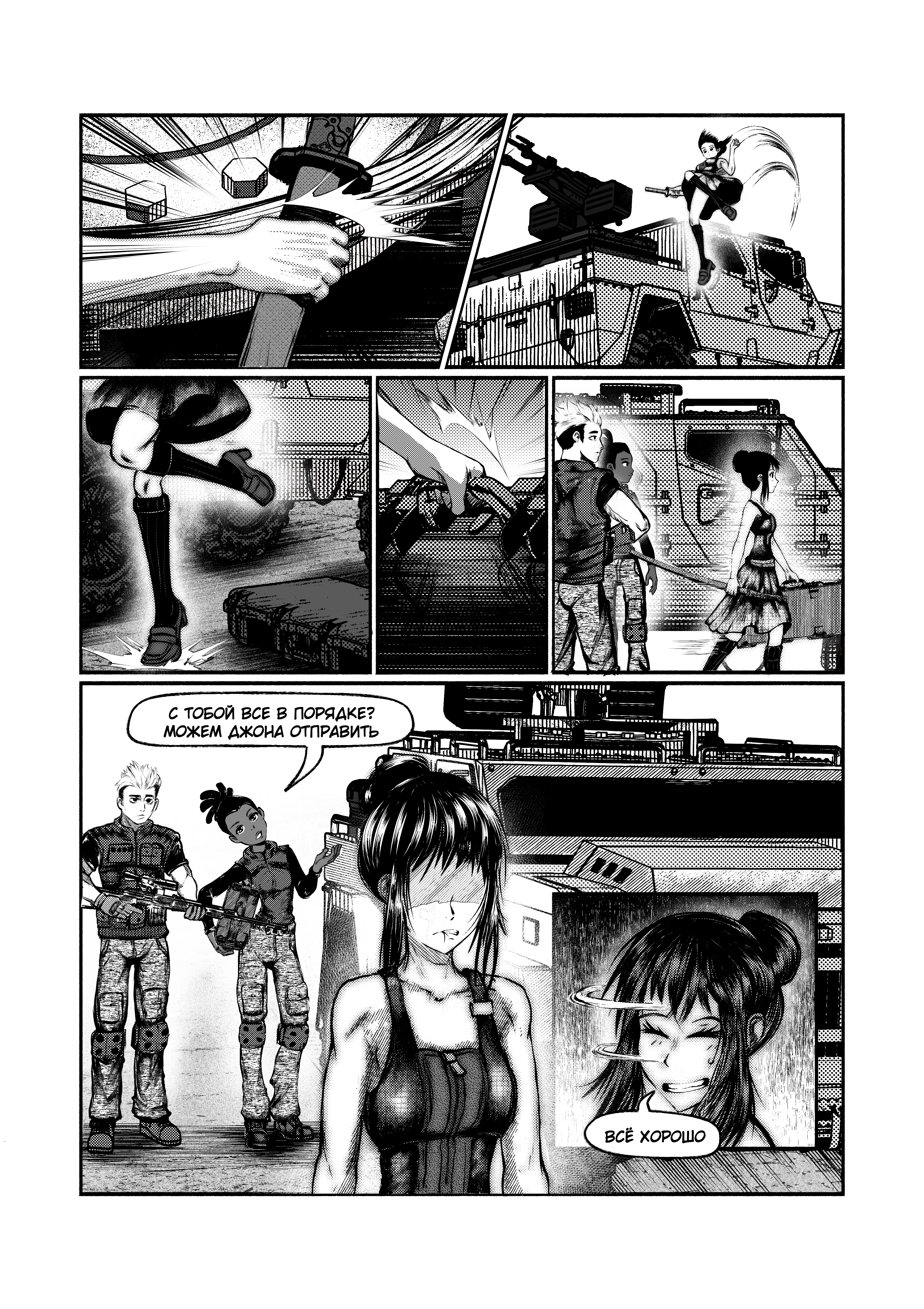 Read Город Криминальные Хроники Manga Online