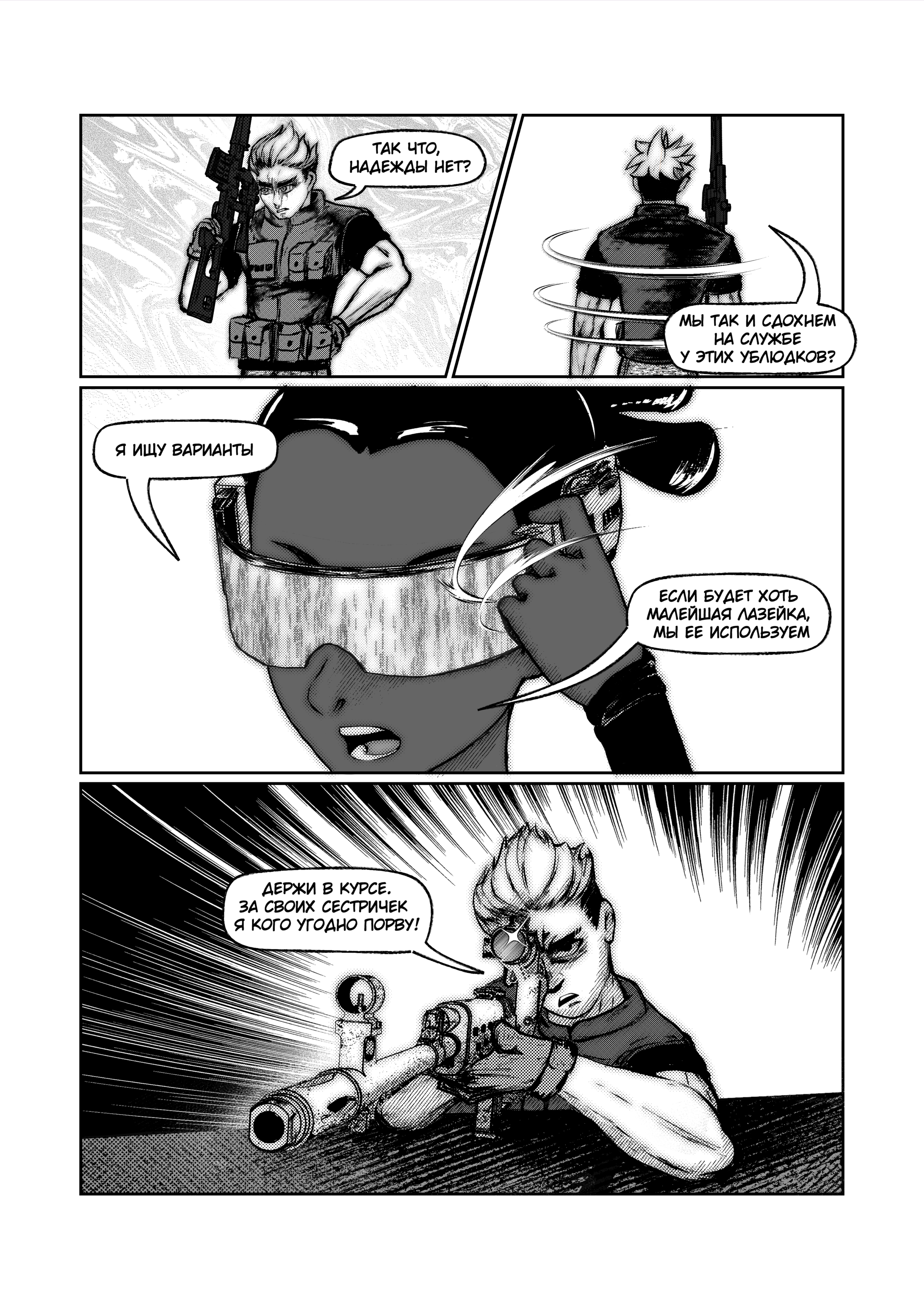 Read Город Криминальные Хроники Manga Online