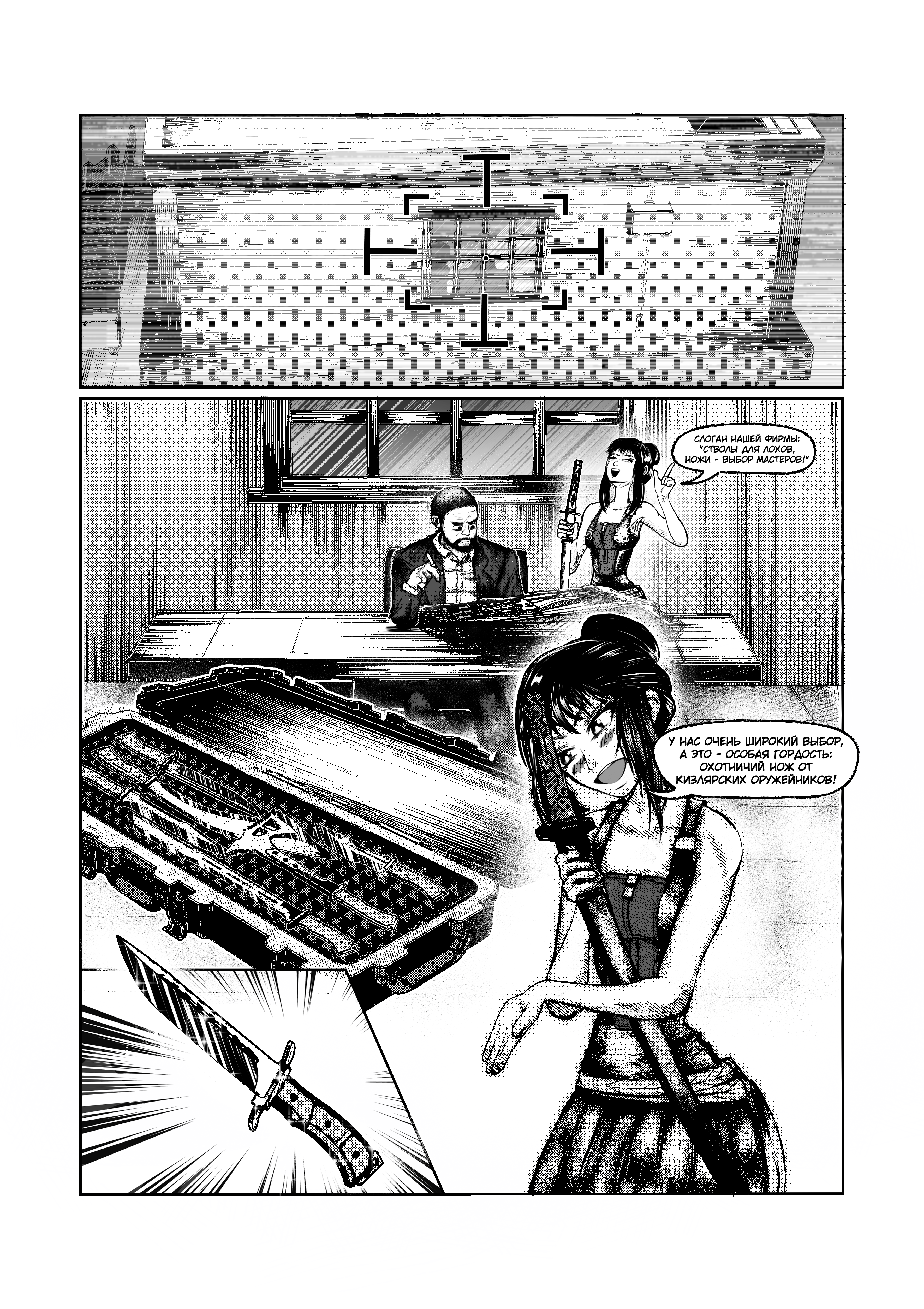 Read Город Криминальные Хроники Manga Online