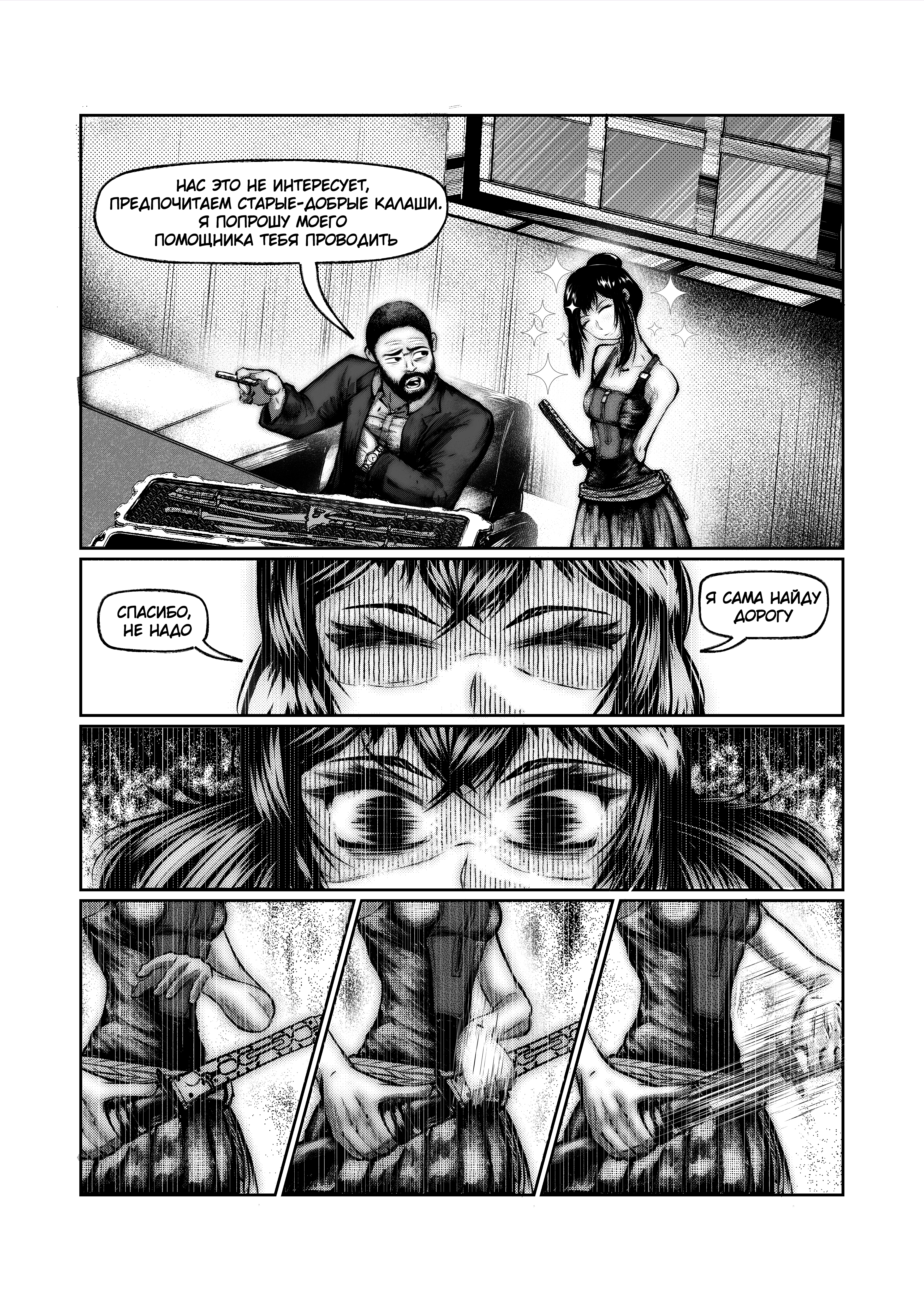 Read Город Криминальные Хроники Manga Online