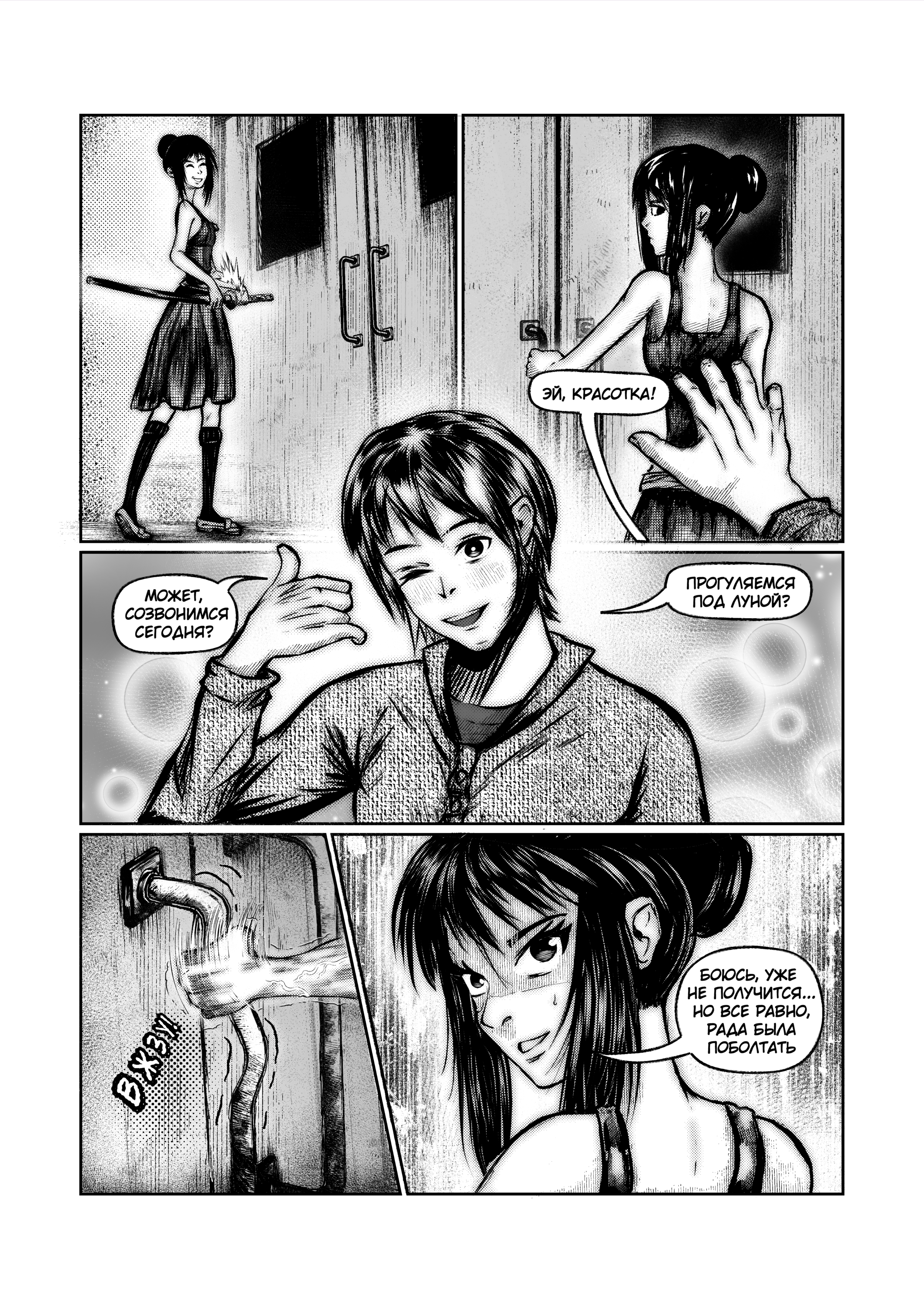 Read Город Криминальные Хроники Manga Online