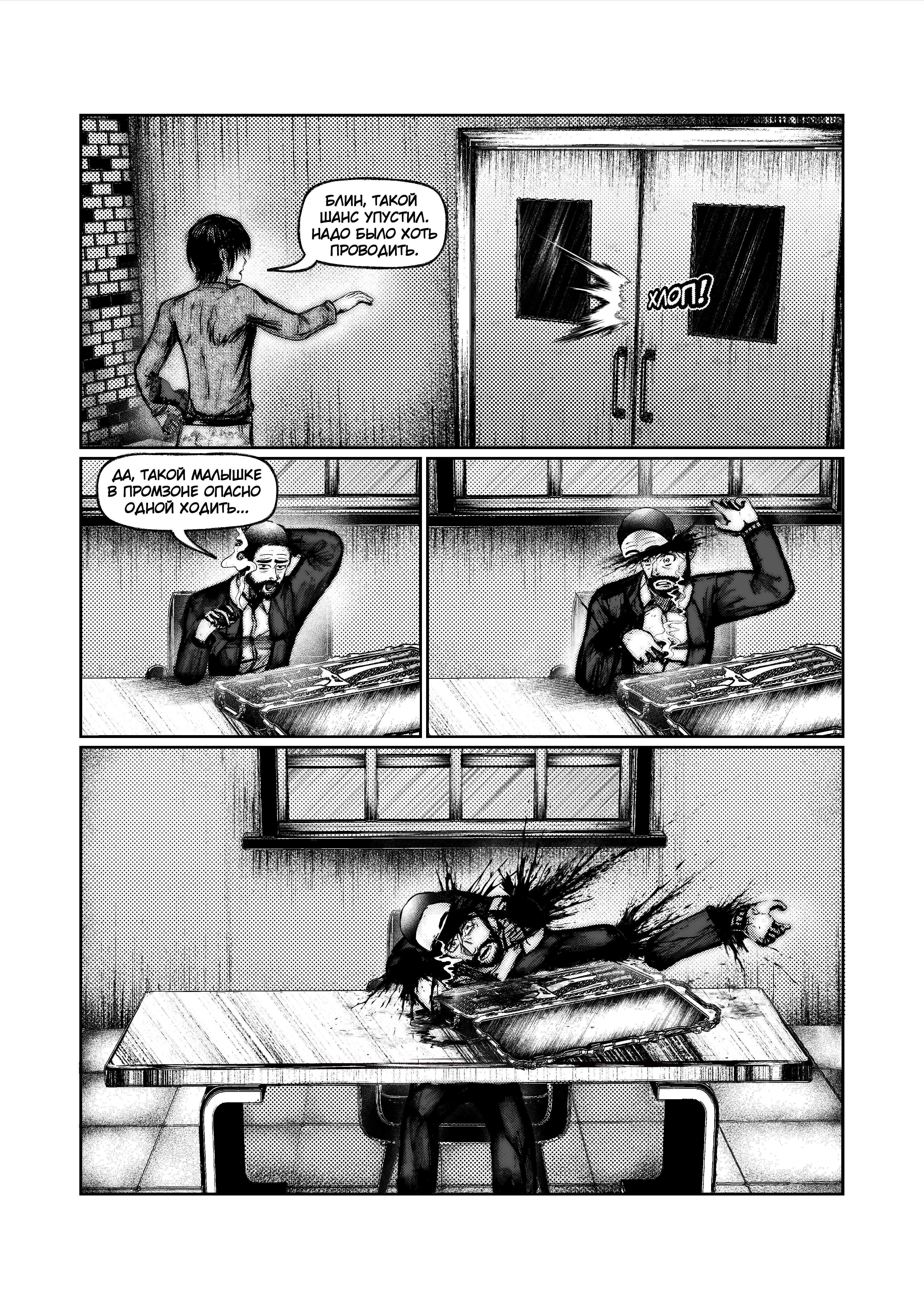 Read Город Криминальные Хроники Manga Online