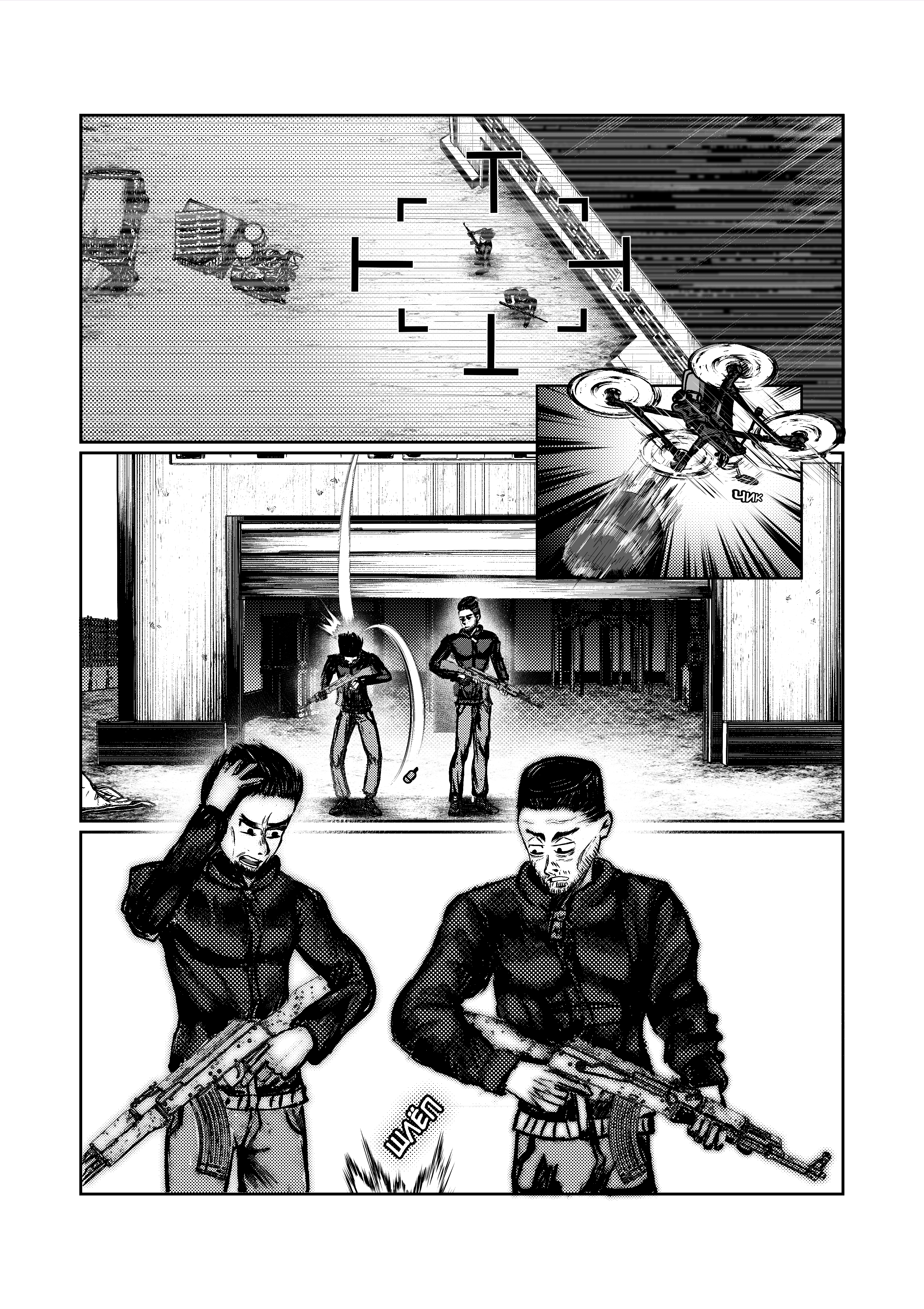 Read Город Криминальные Хроники Manga Online