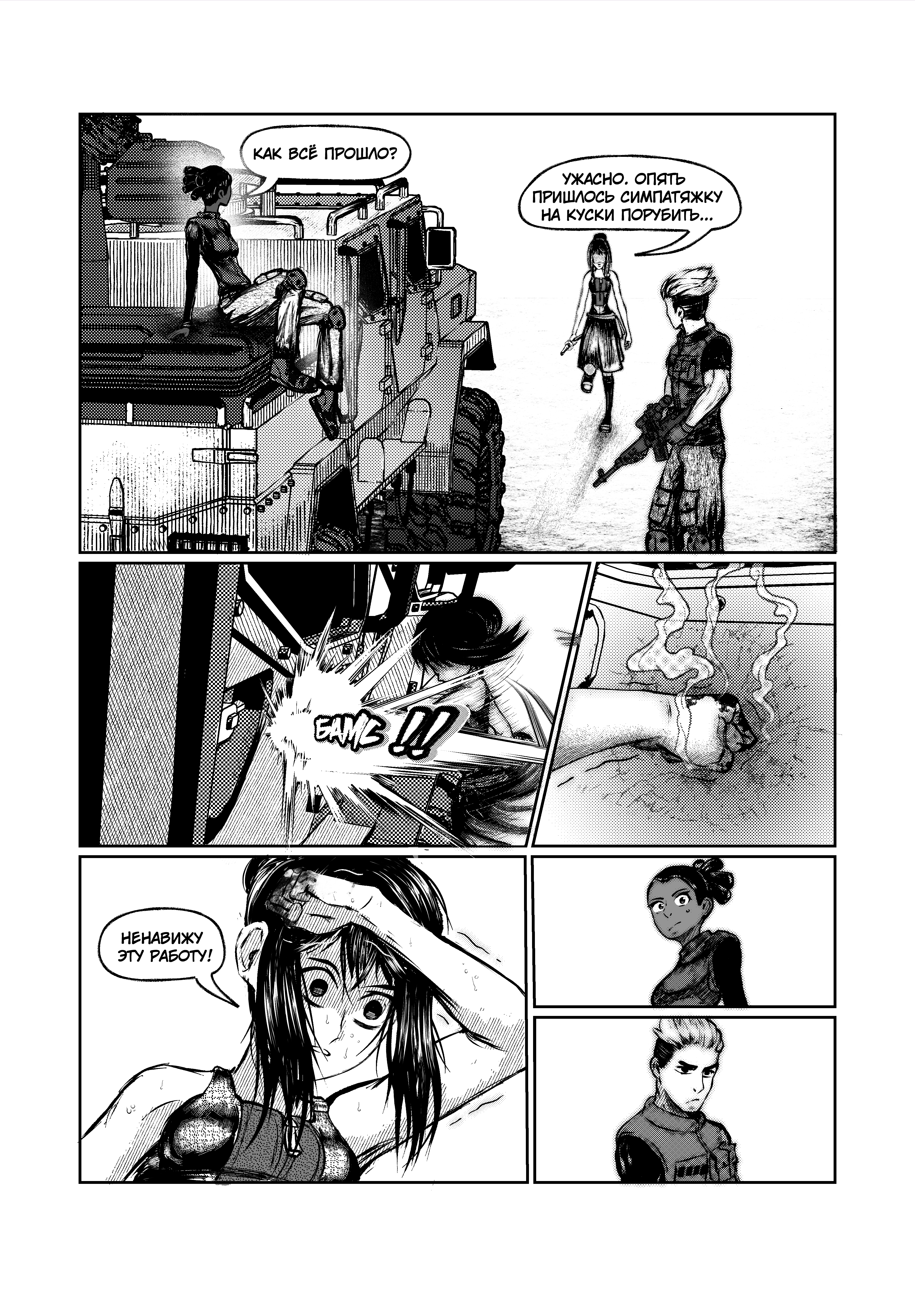 Read Город Криминальные Хроники Manga Online