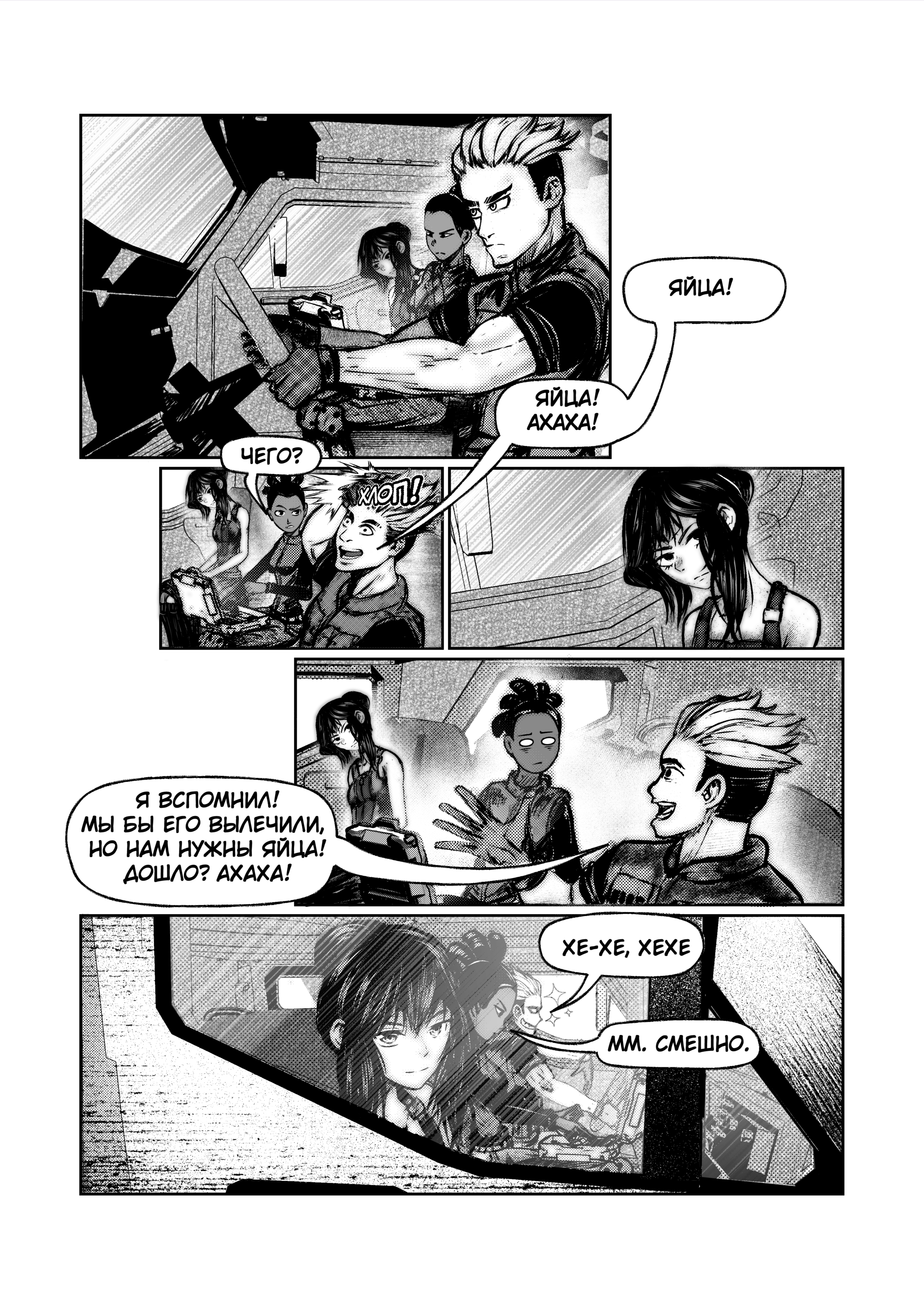 Read Город Криминальные Хроники Manga Online