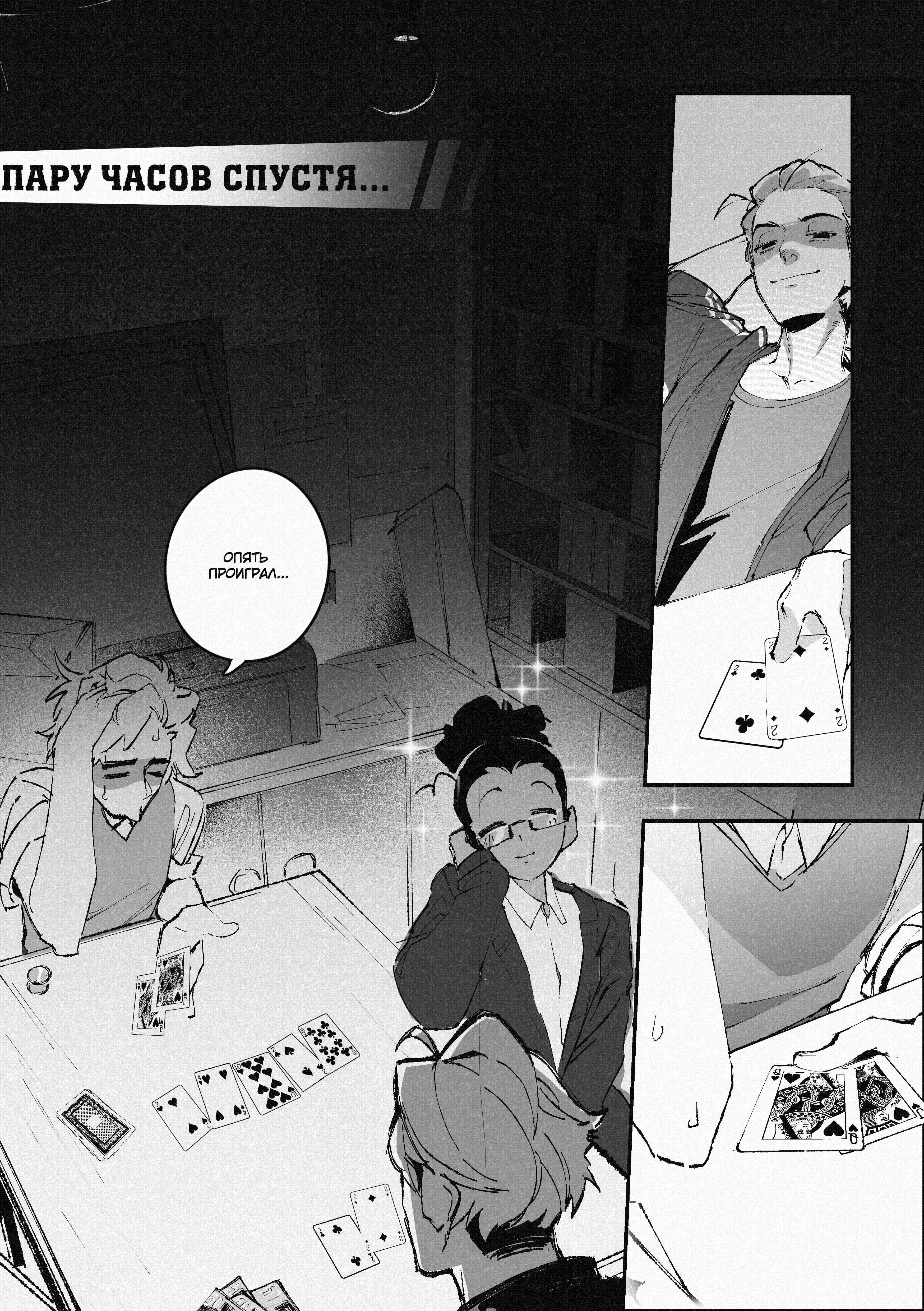 Read Город Криминальные Хроники Manga Online