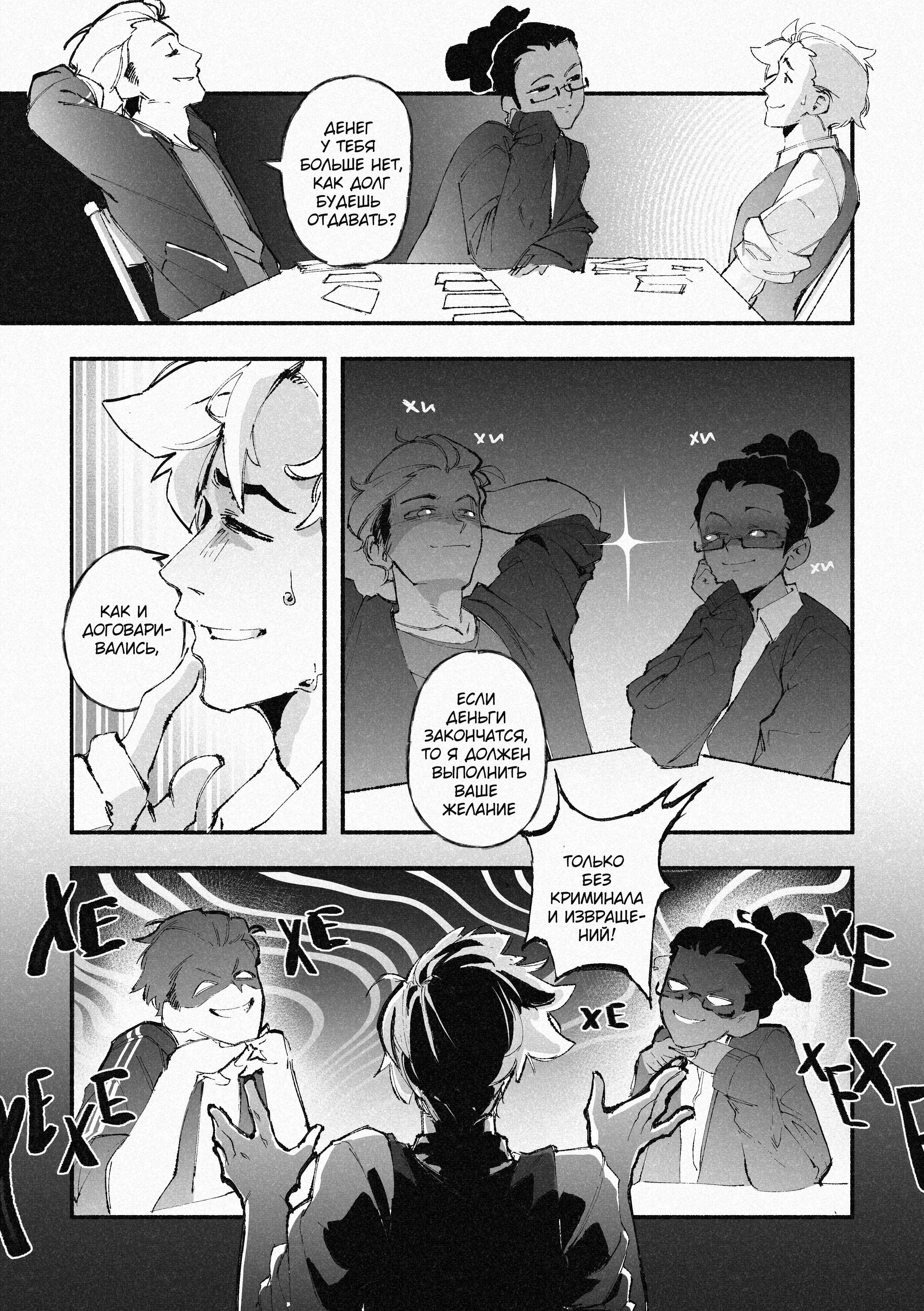 Read Город Криминальные Хроники Manga Online