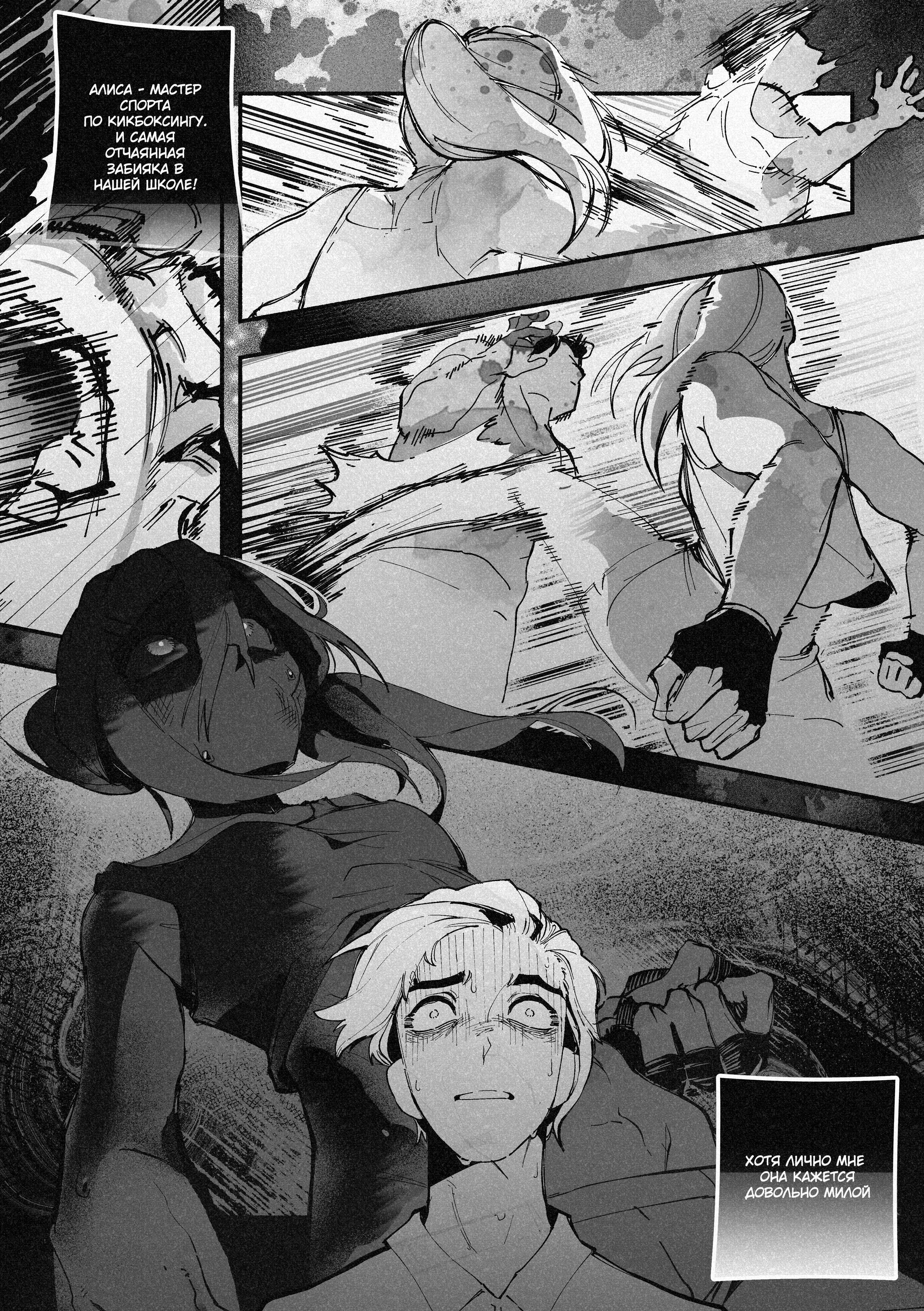 Read Город Криминальные Хроники Manga Online