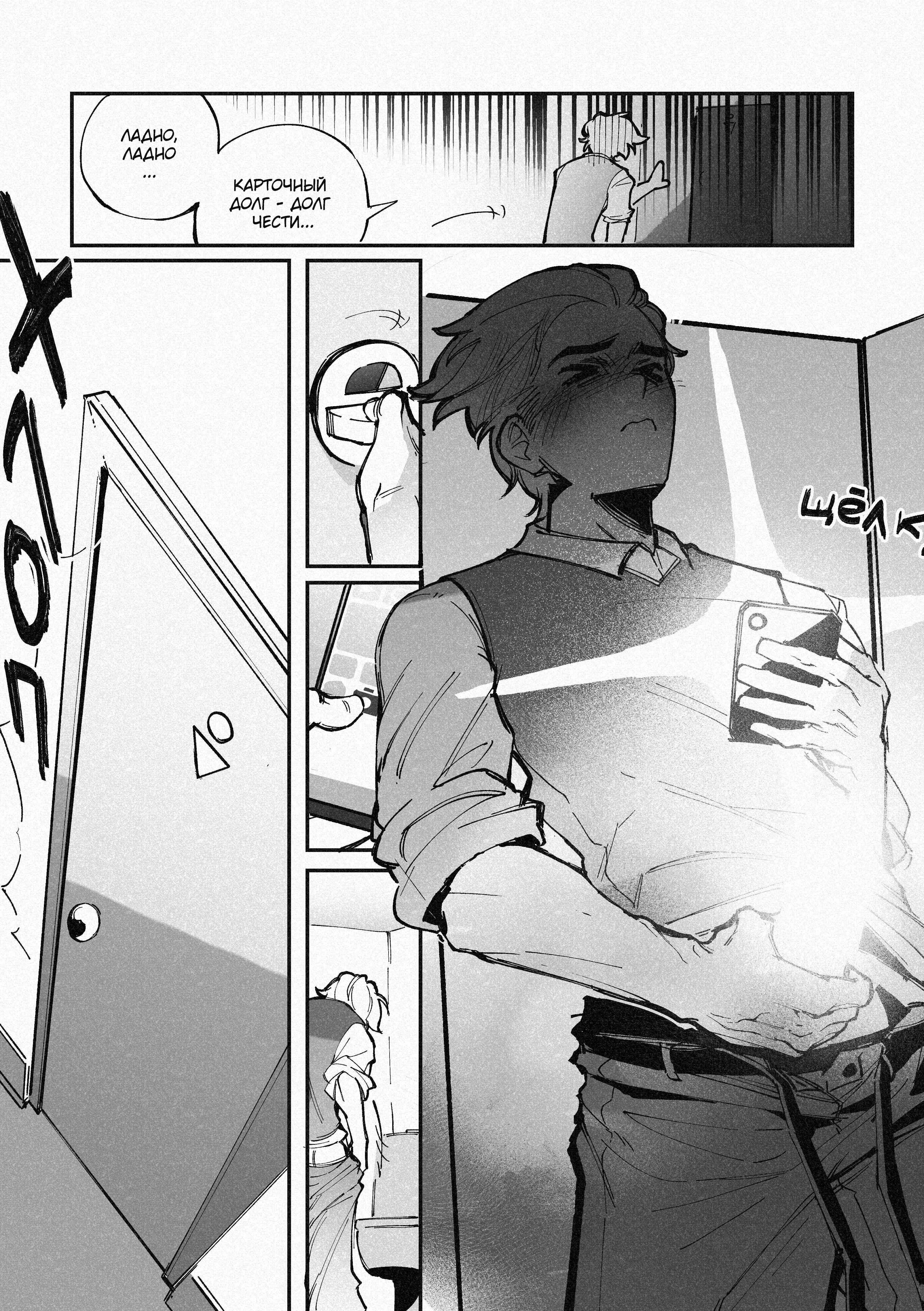 Read Город Криминальные Хроники Manga Online