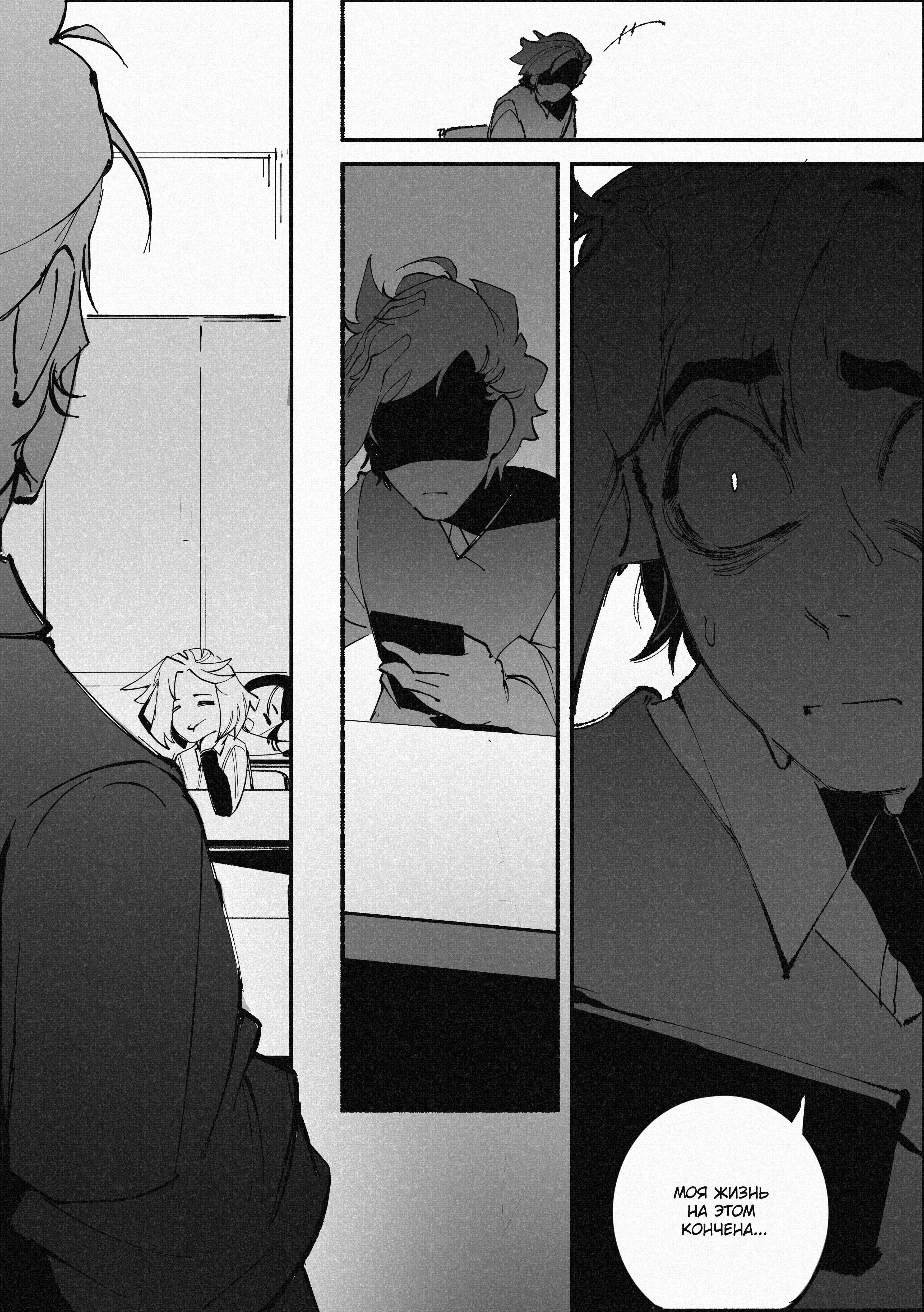 Read Город Криминальные Хроники Manga Online