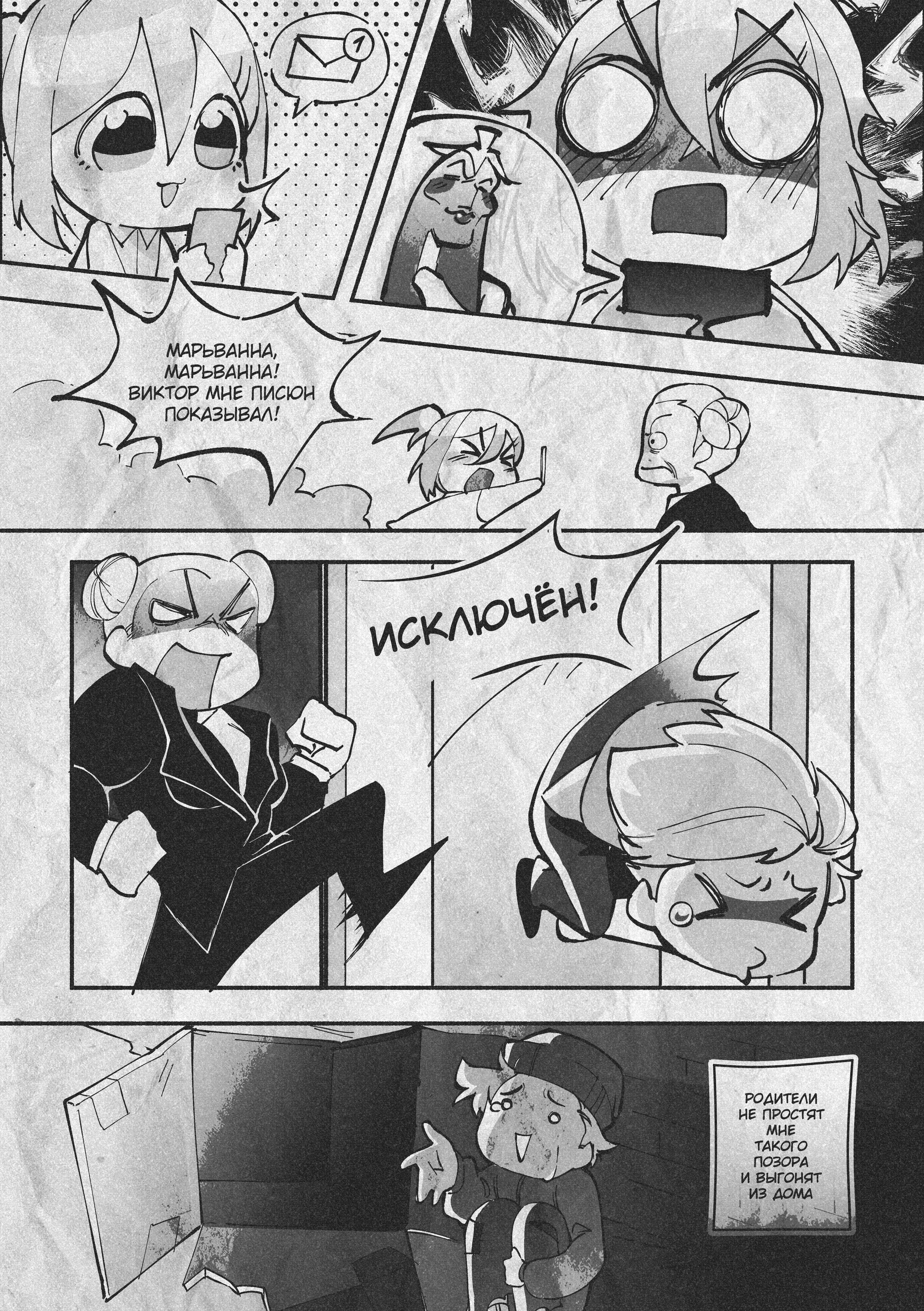 Read Город Криминальные Хроники Manga Online