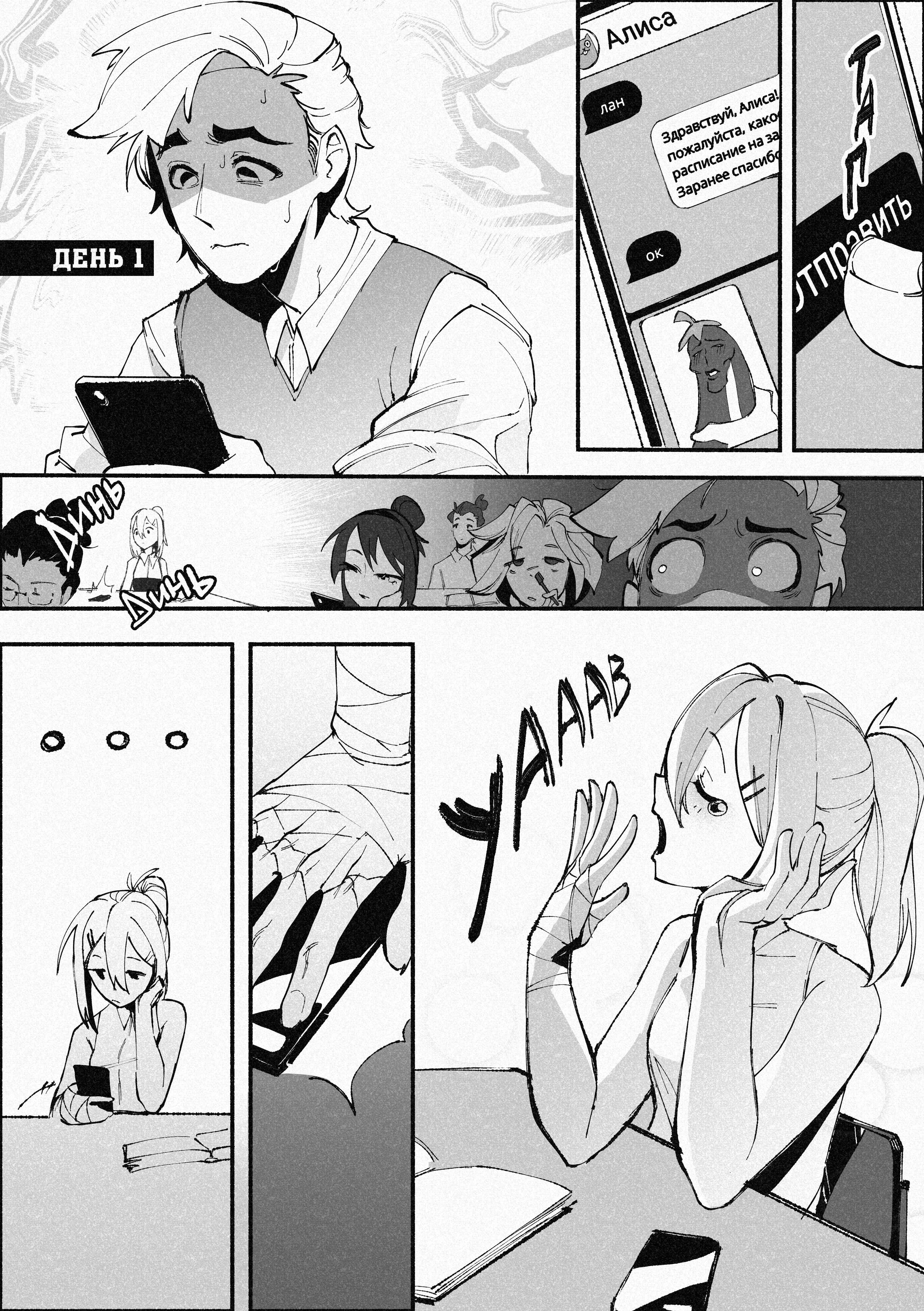 Read Город Криминальные Хроники Manga Online