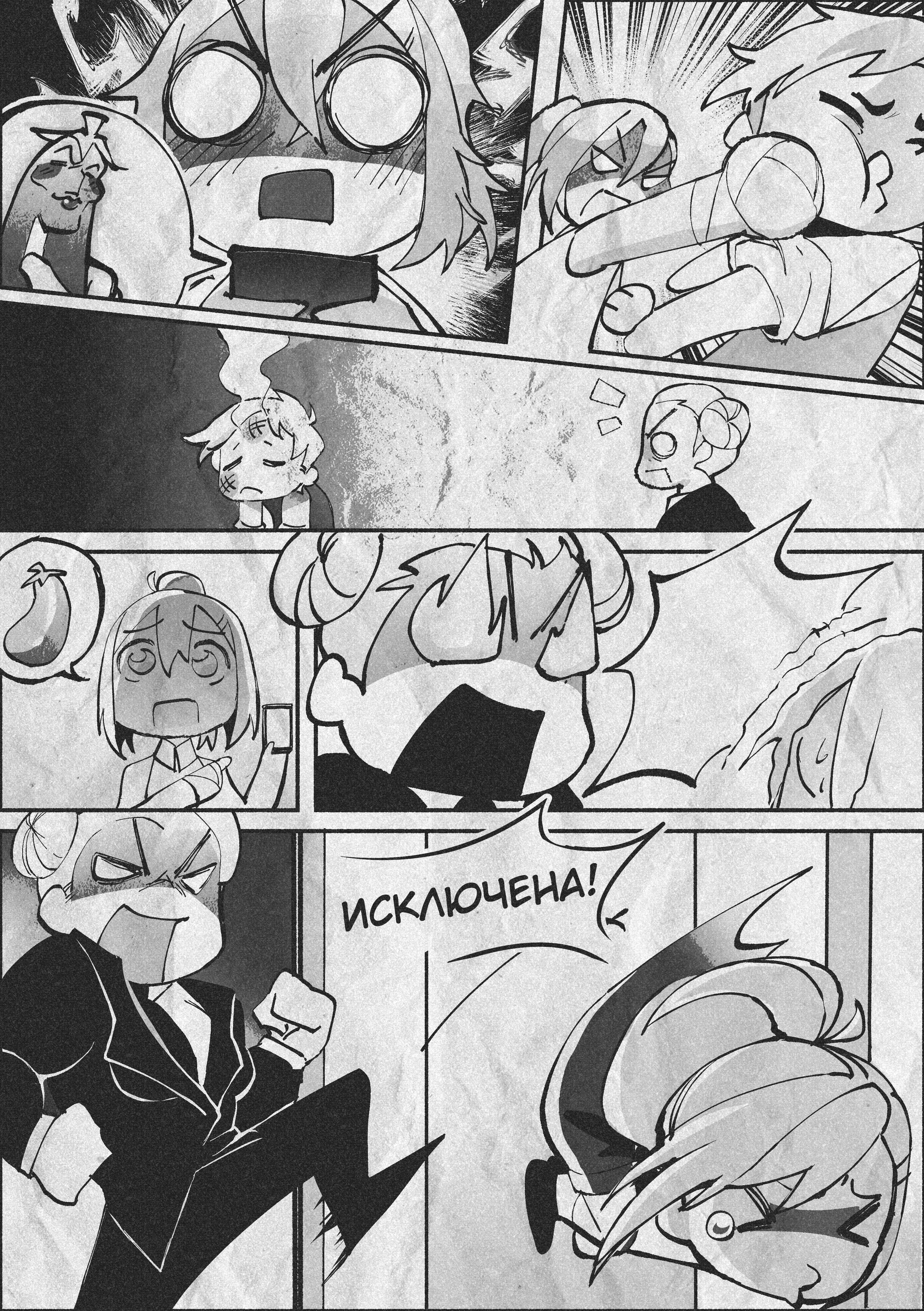 Read Город Криминальные Хроники Manga Online