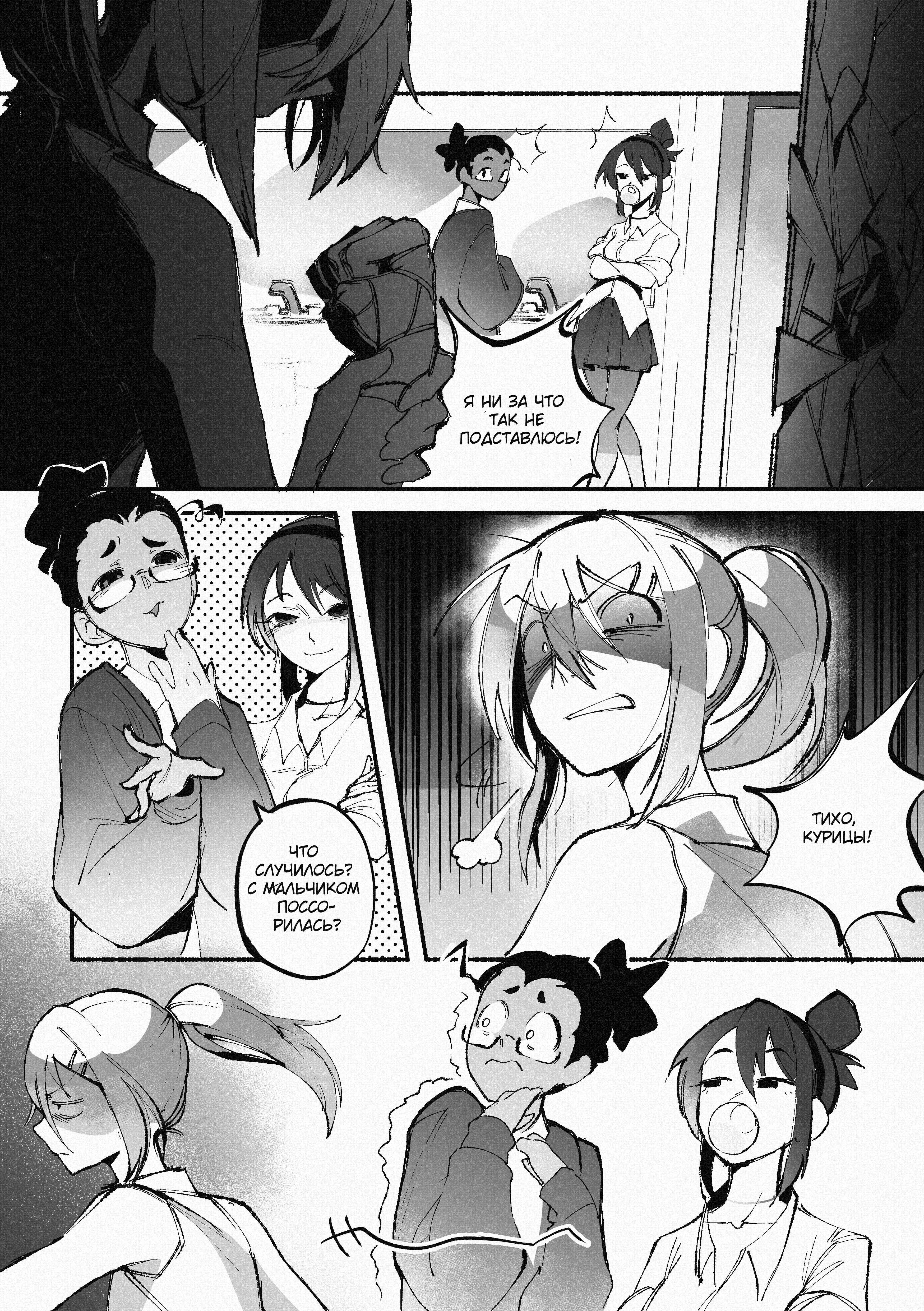 Read Город Криминальные Хроники Manga Online