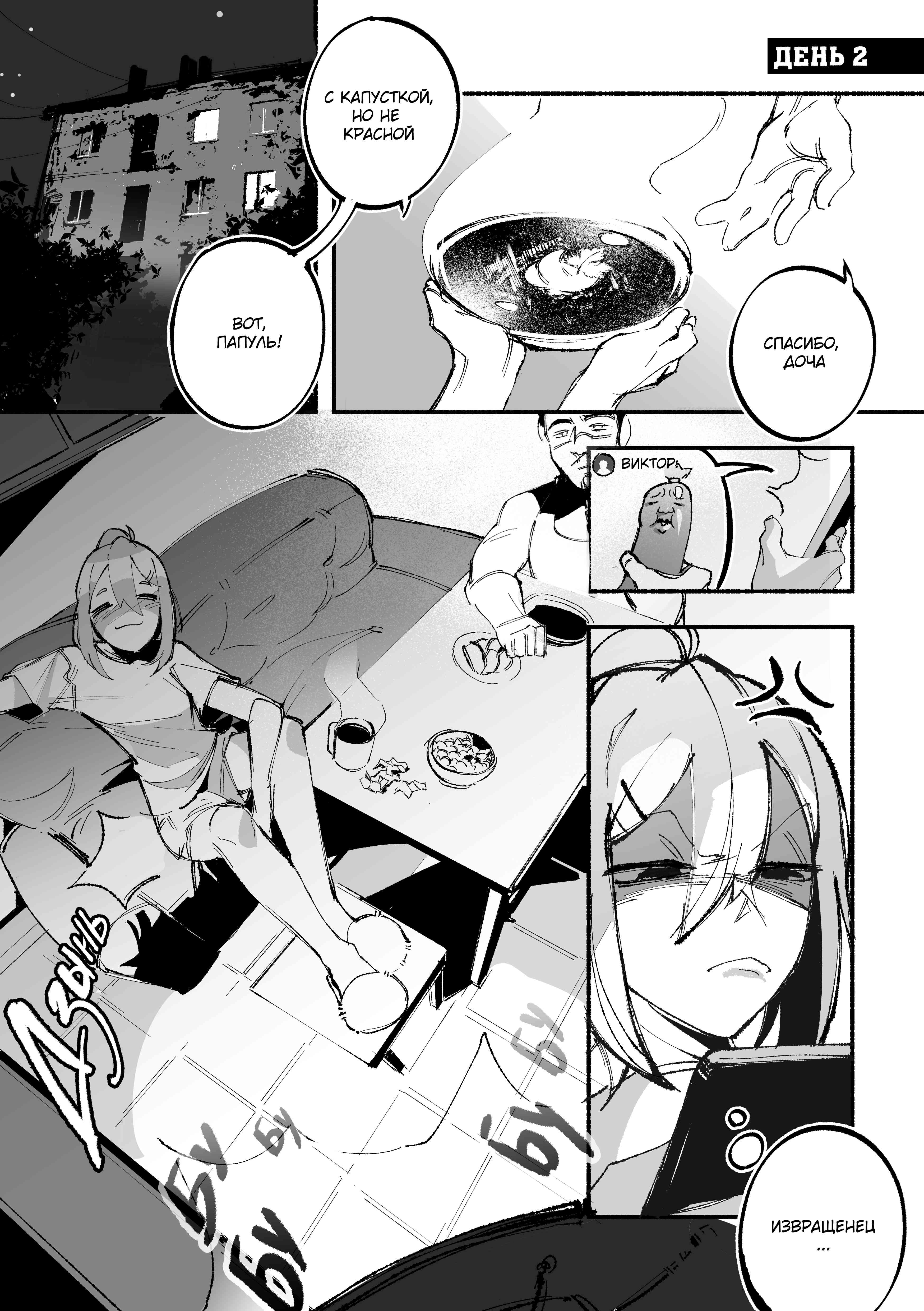 Read Город Криминальные Хроники Manga Online