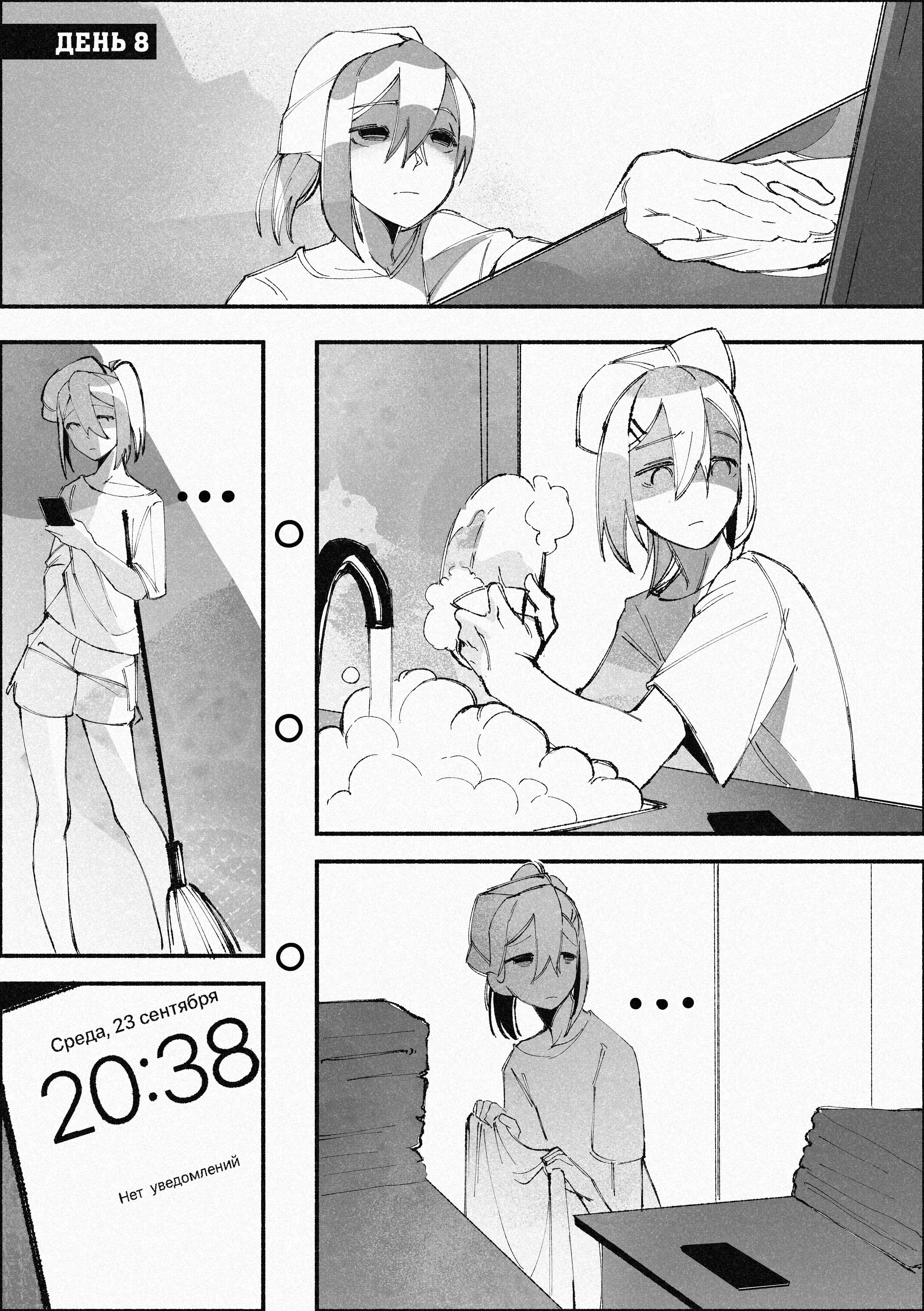 Read Город Криминальные Хроники Manga Online