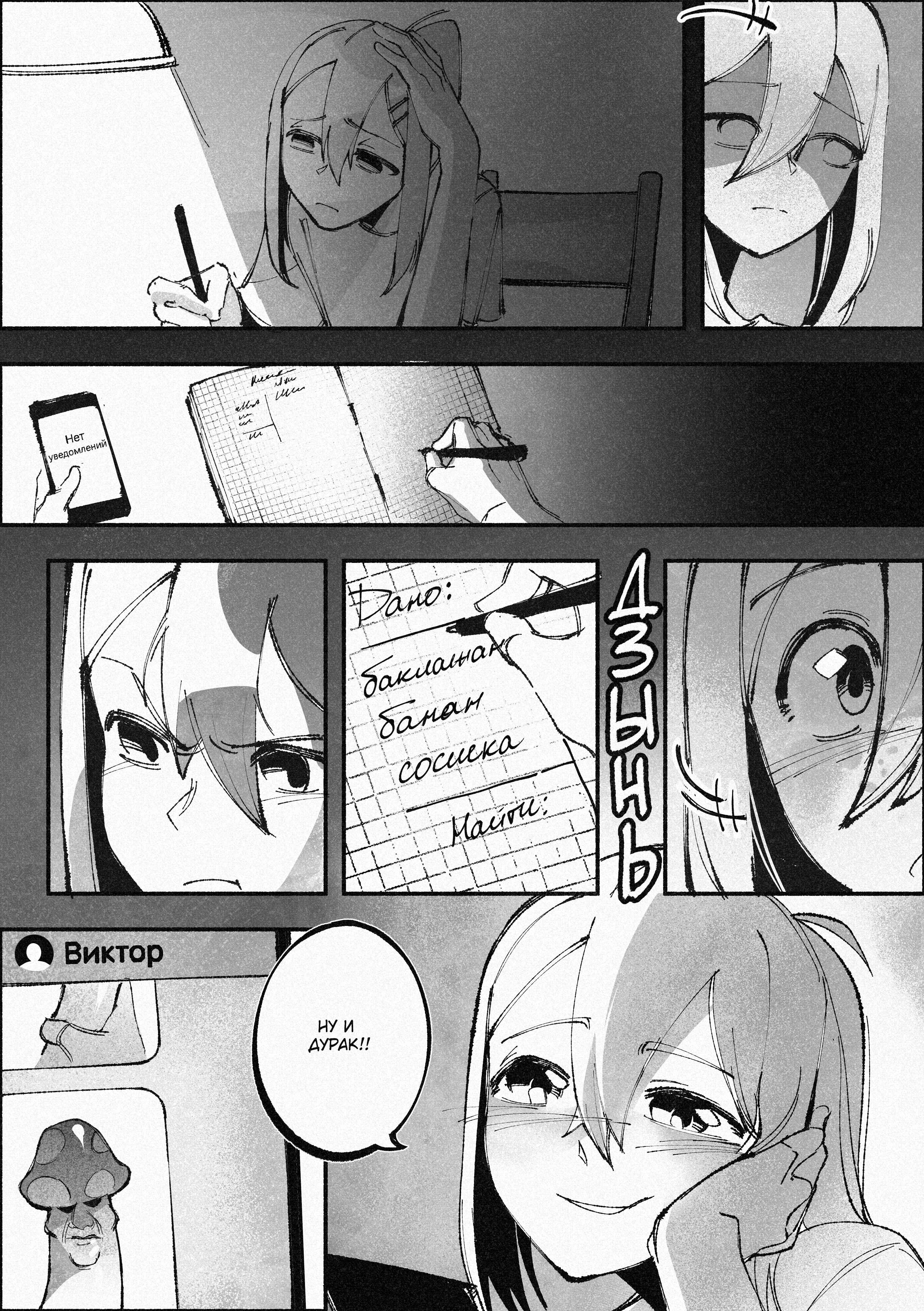 Read Город Криминальные Хроники Manga Online