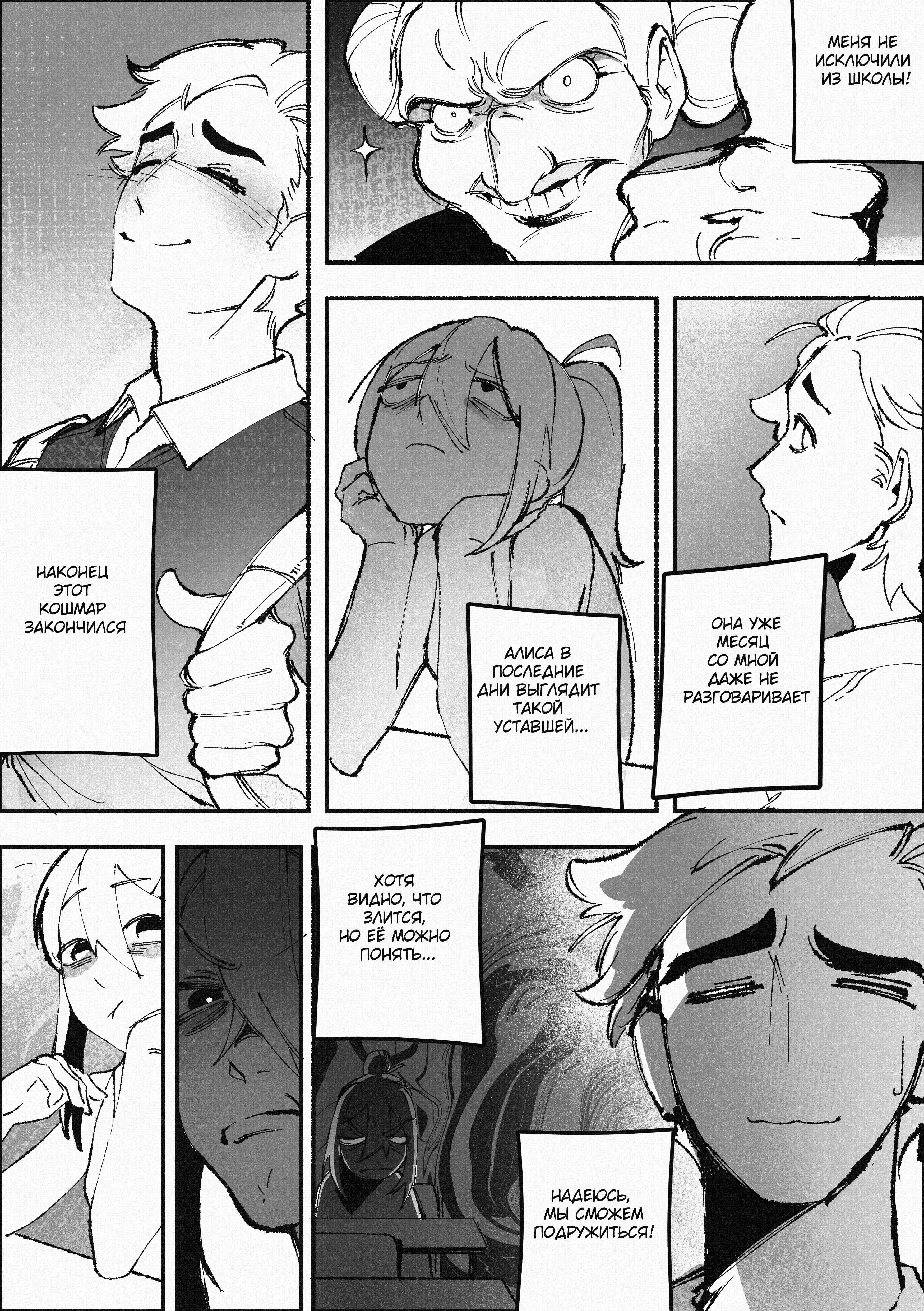 Read Город Криминальные Хроники Manga Online