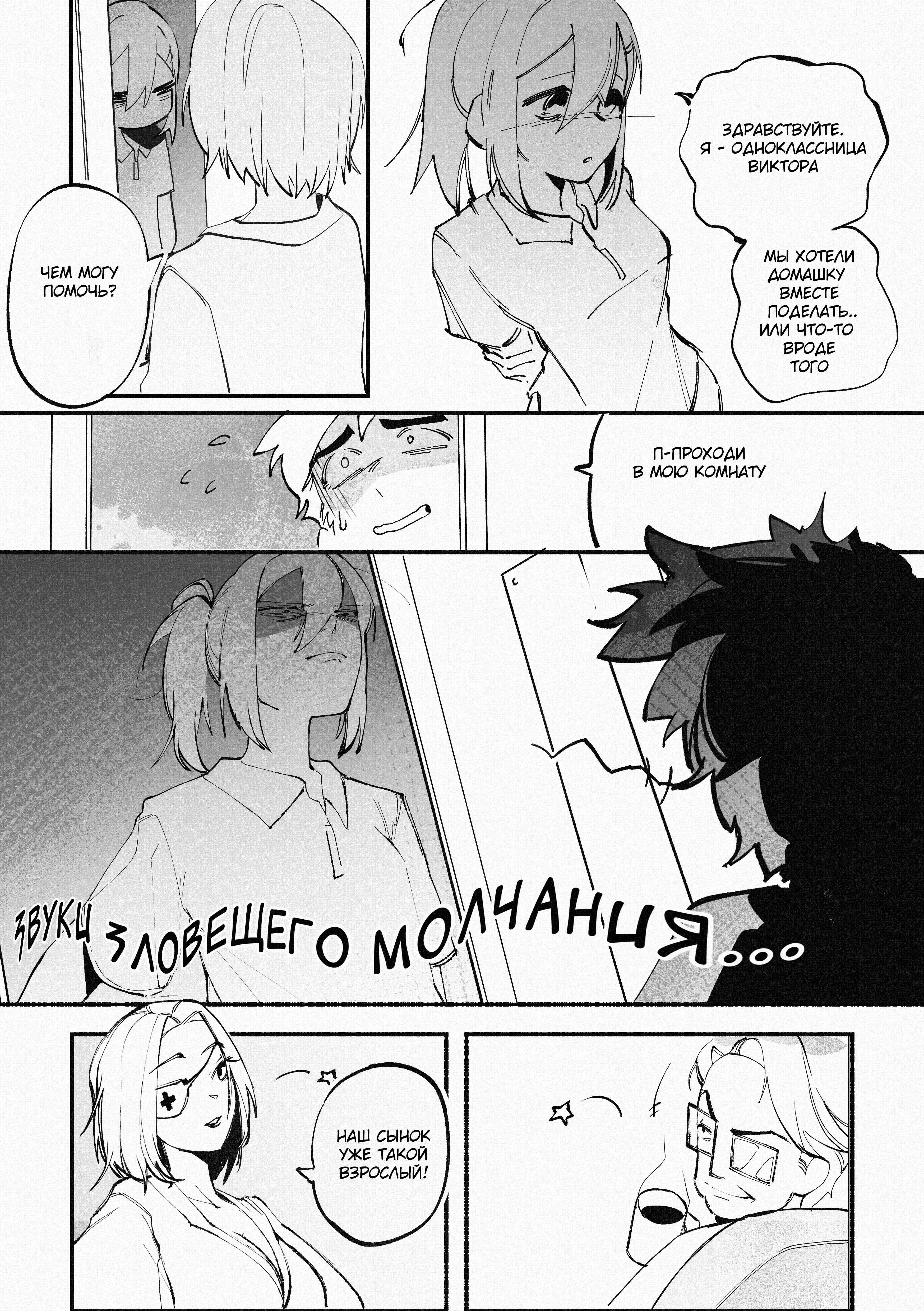 Read Город Криминальные Хроники Manga Online