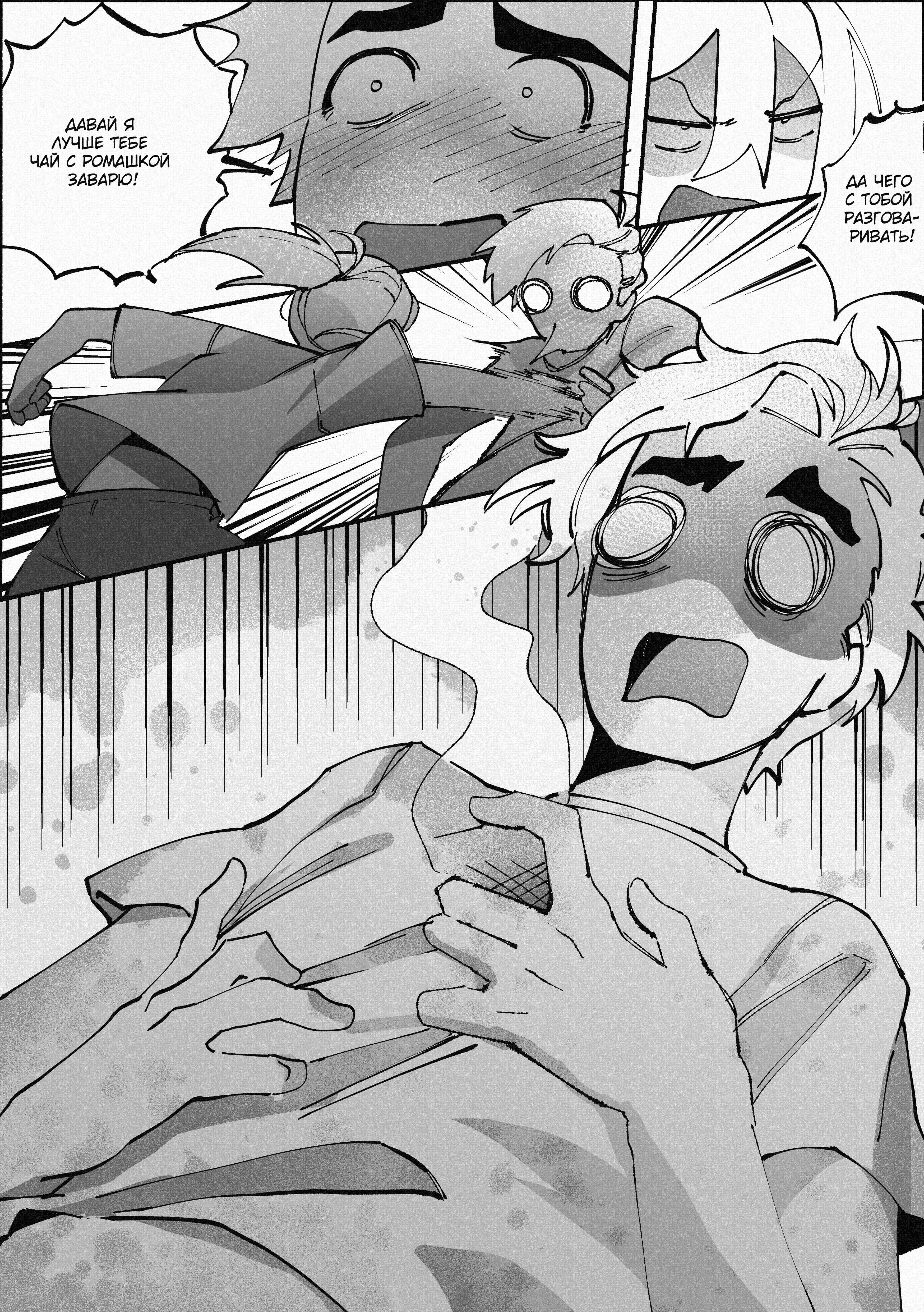 Read Город Криминальные Хроники Manga Online