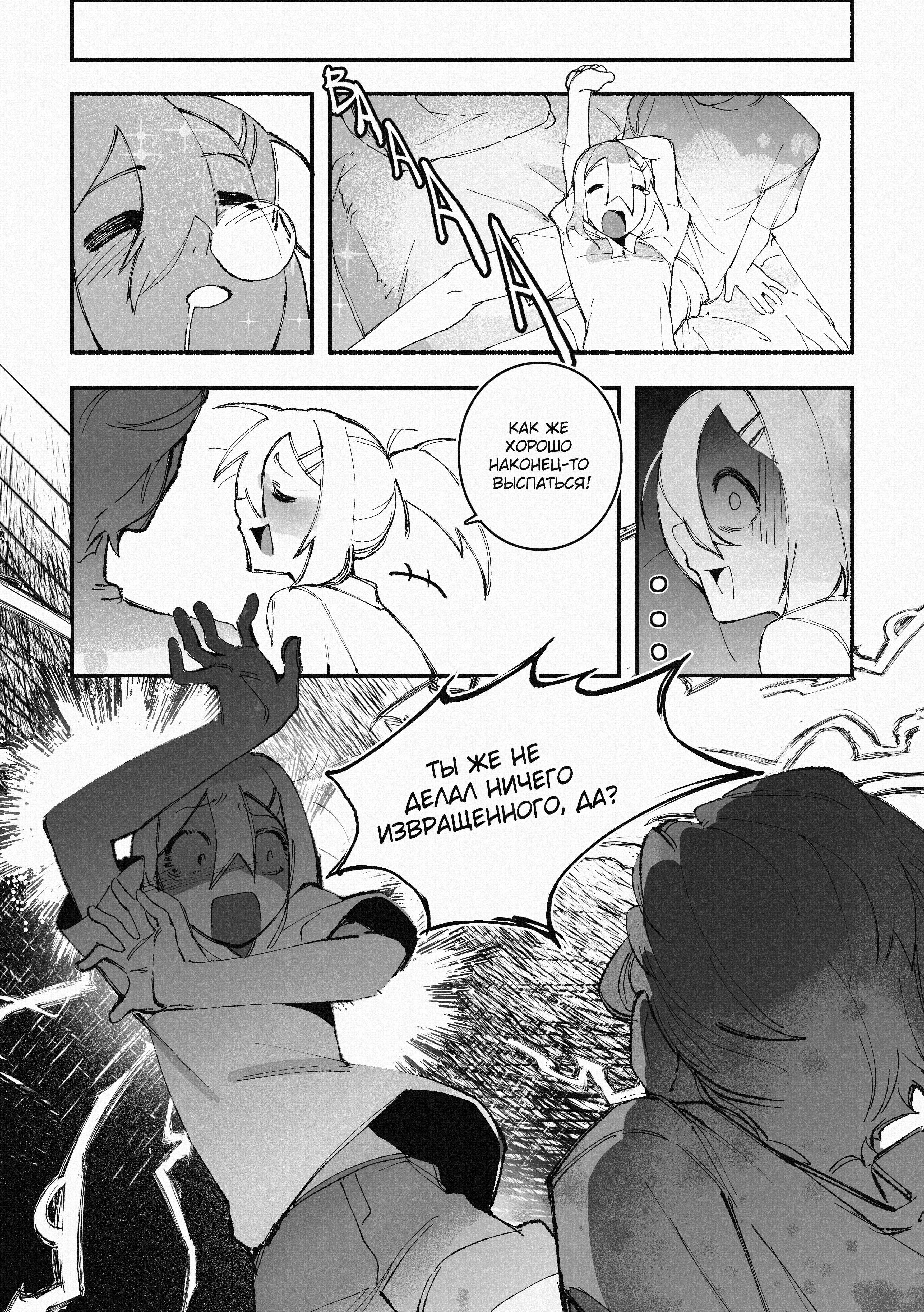 Read Город Криминальные Хроники Manga Online