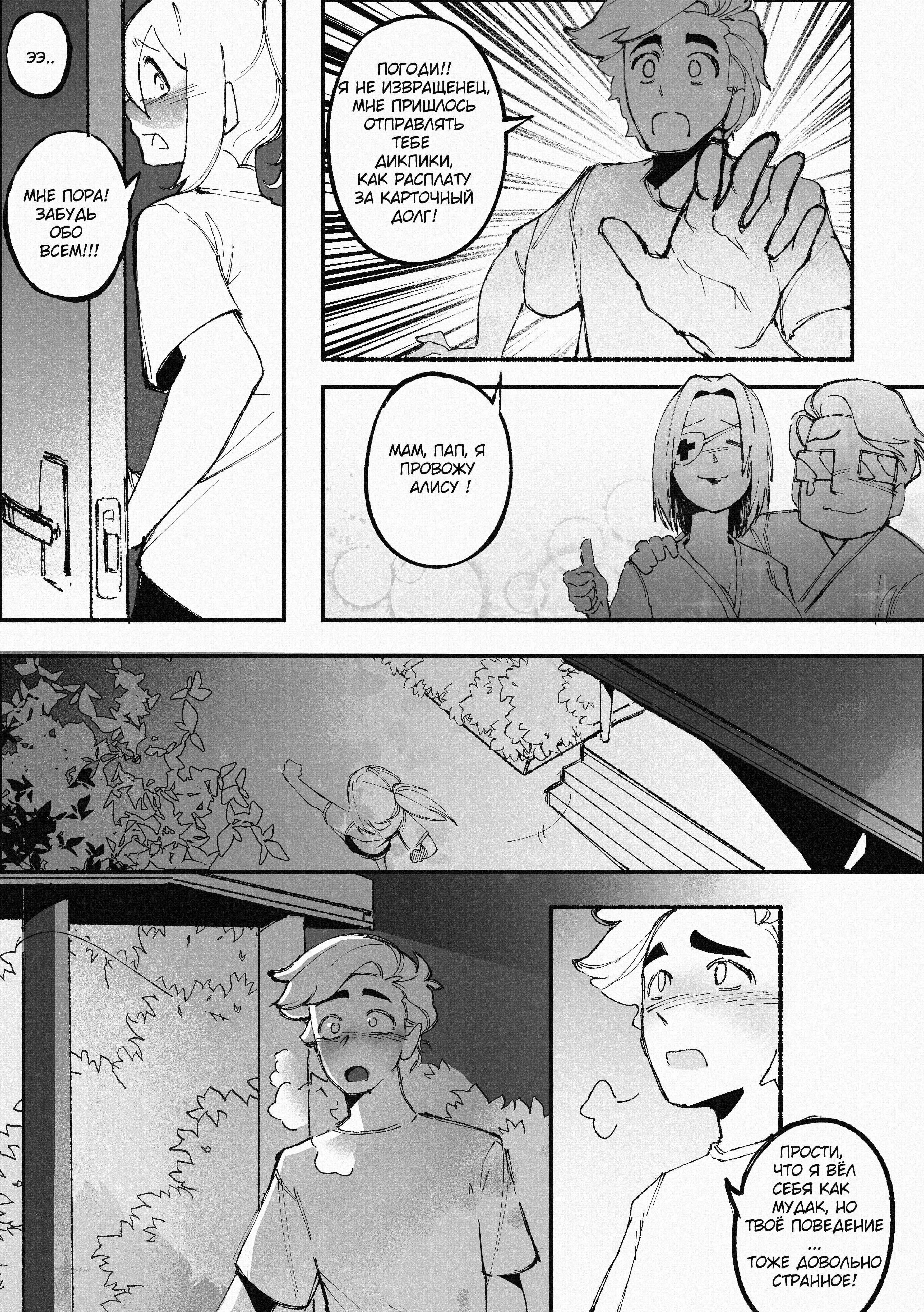 Read Город Криминальные Хроники Manga Online