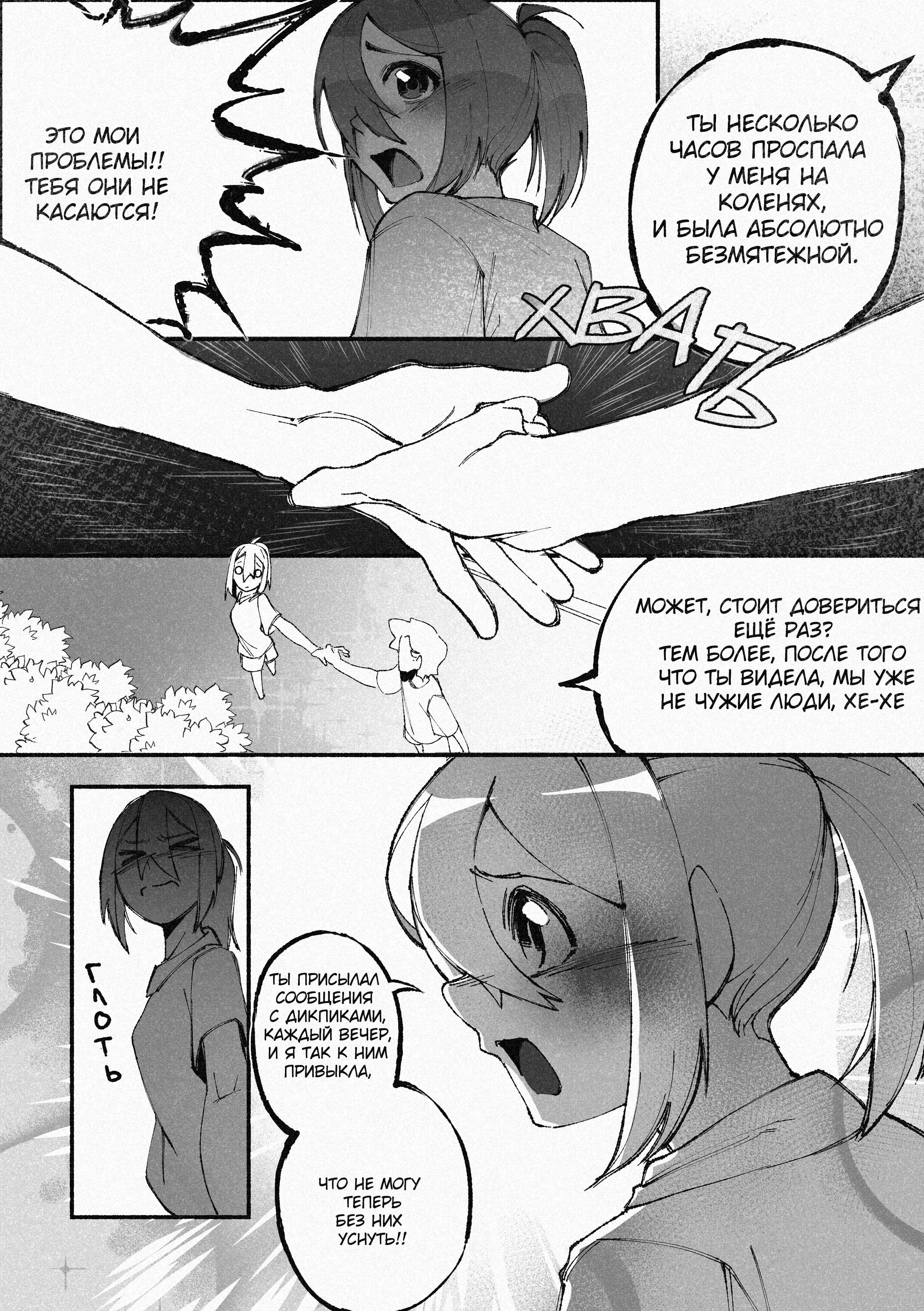 Read Город Криминальные Хроники Manga Online