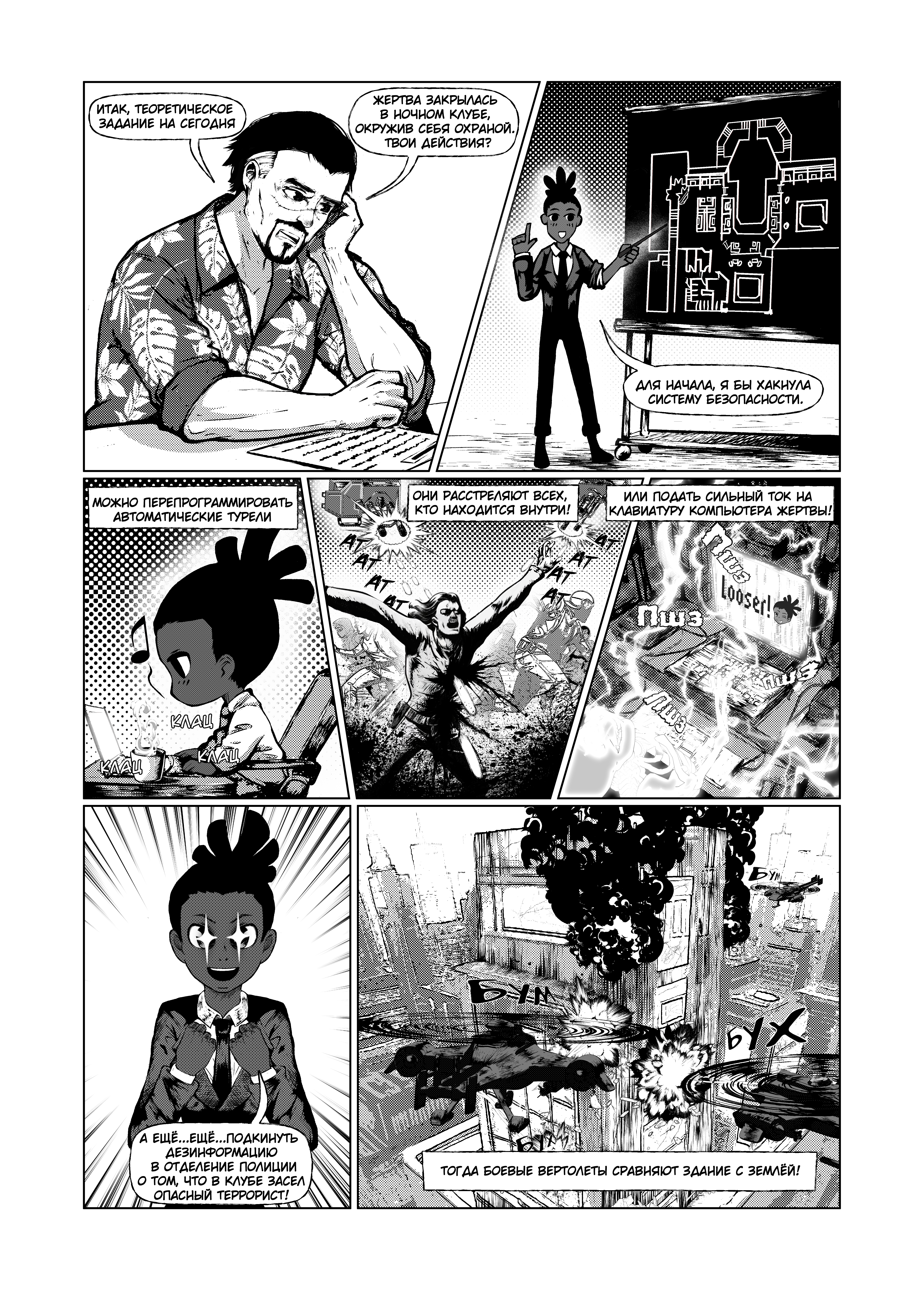 Read Город Криминальные Хроники Manga Online