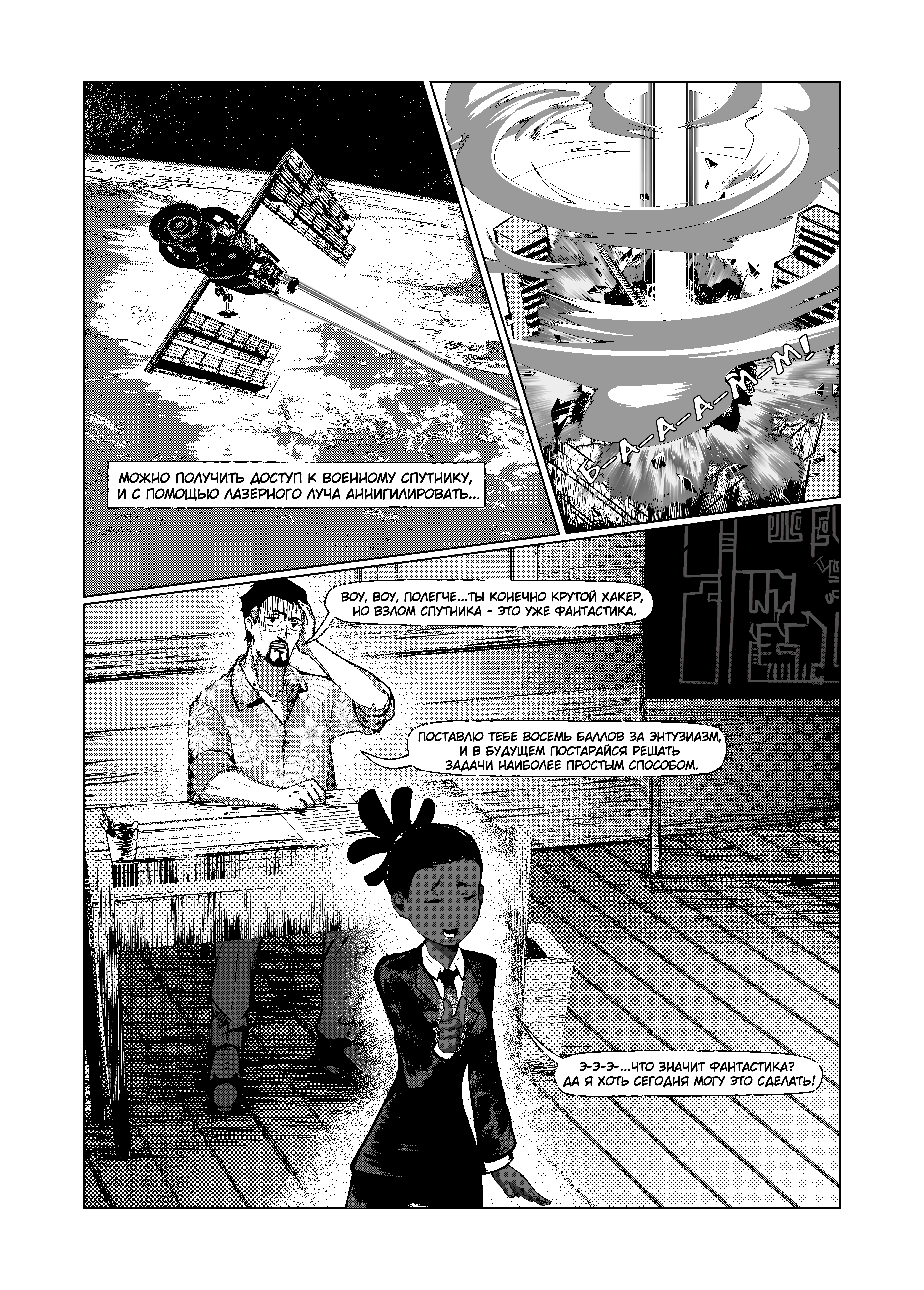 Read Город Криминальные Хроники Manga Online