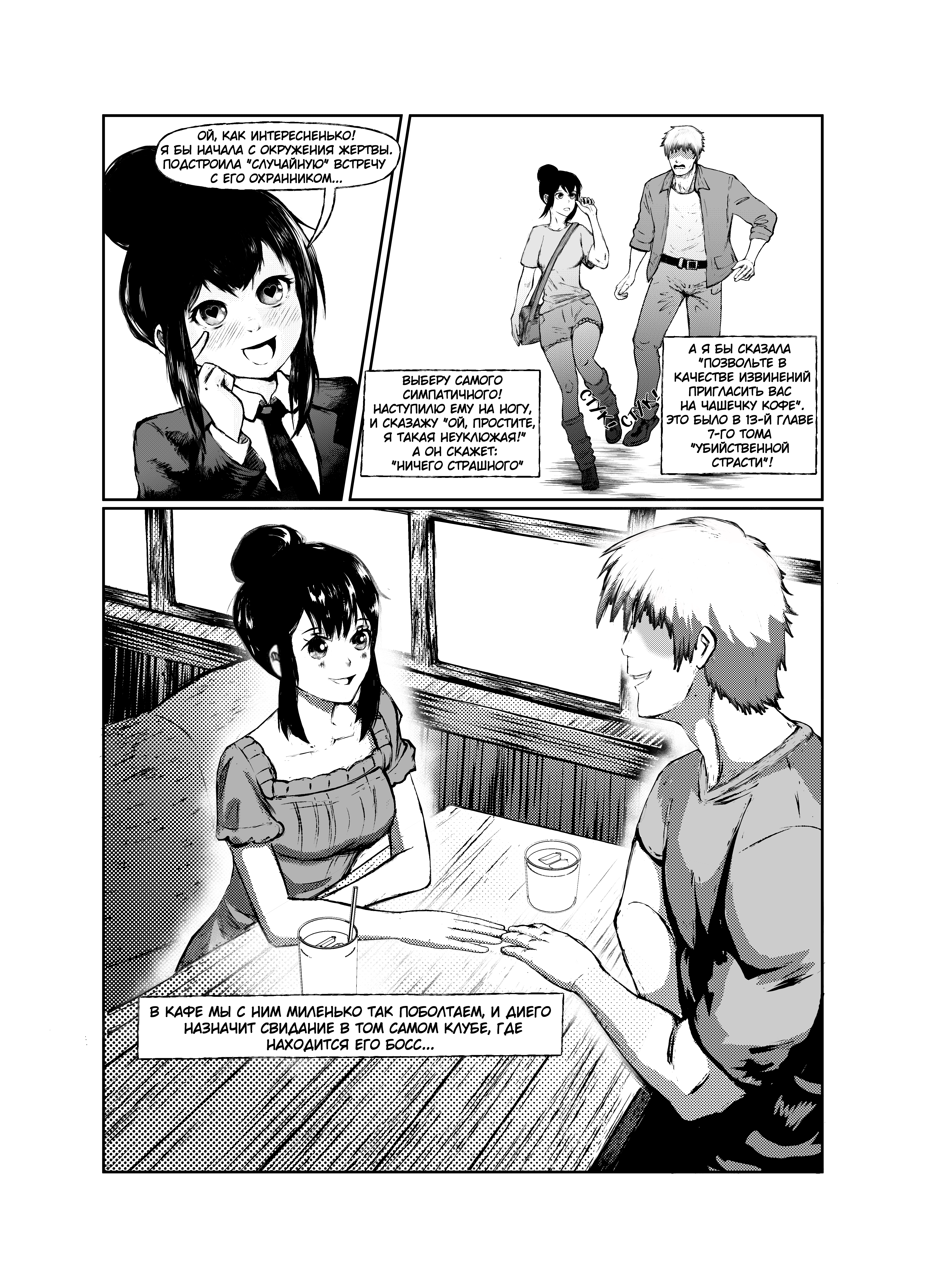 Read Город Криминальные Хроники Manga Online