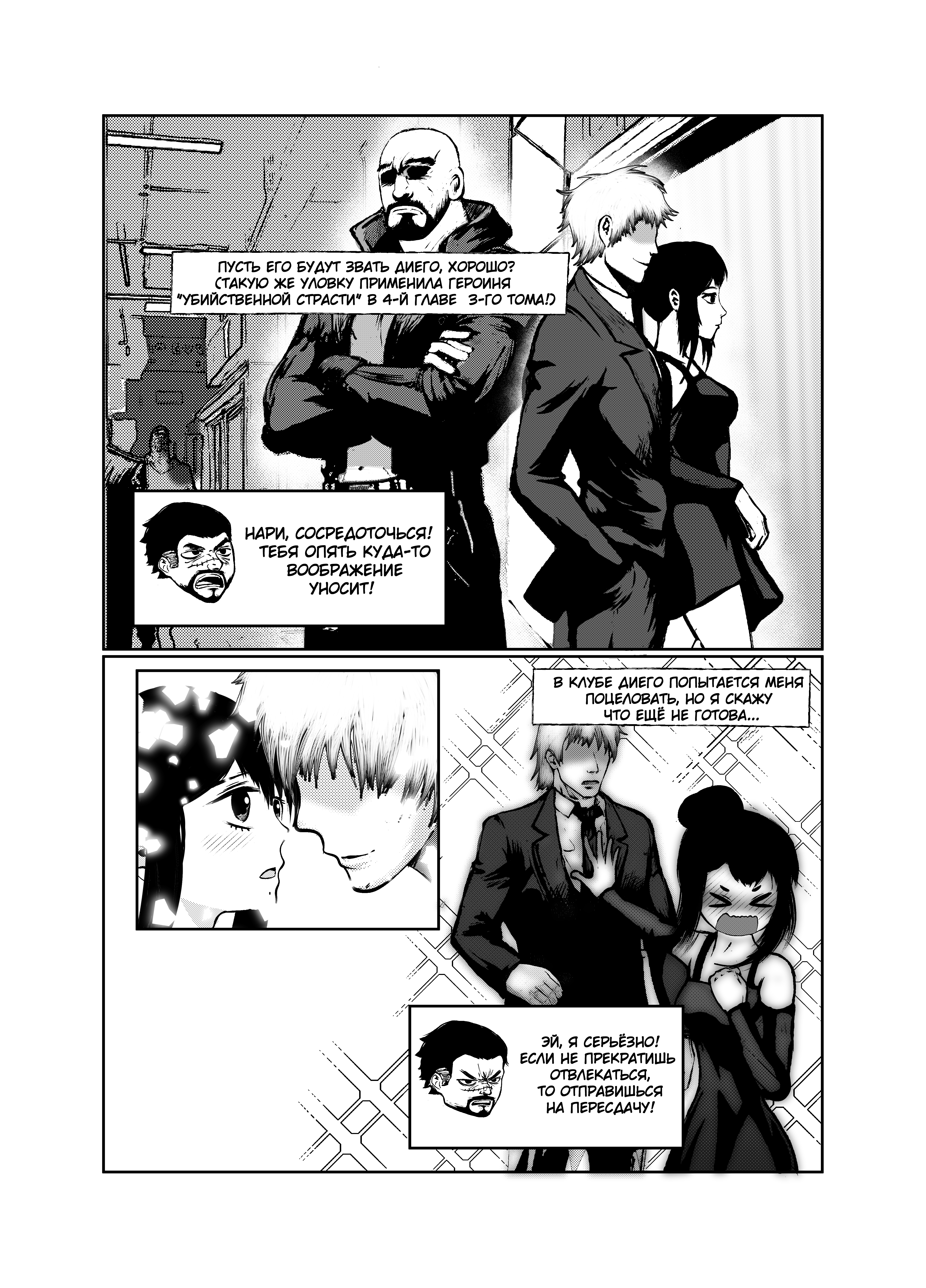 Read Город Криминальные Хроники Manga Online