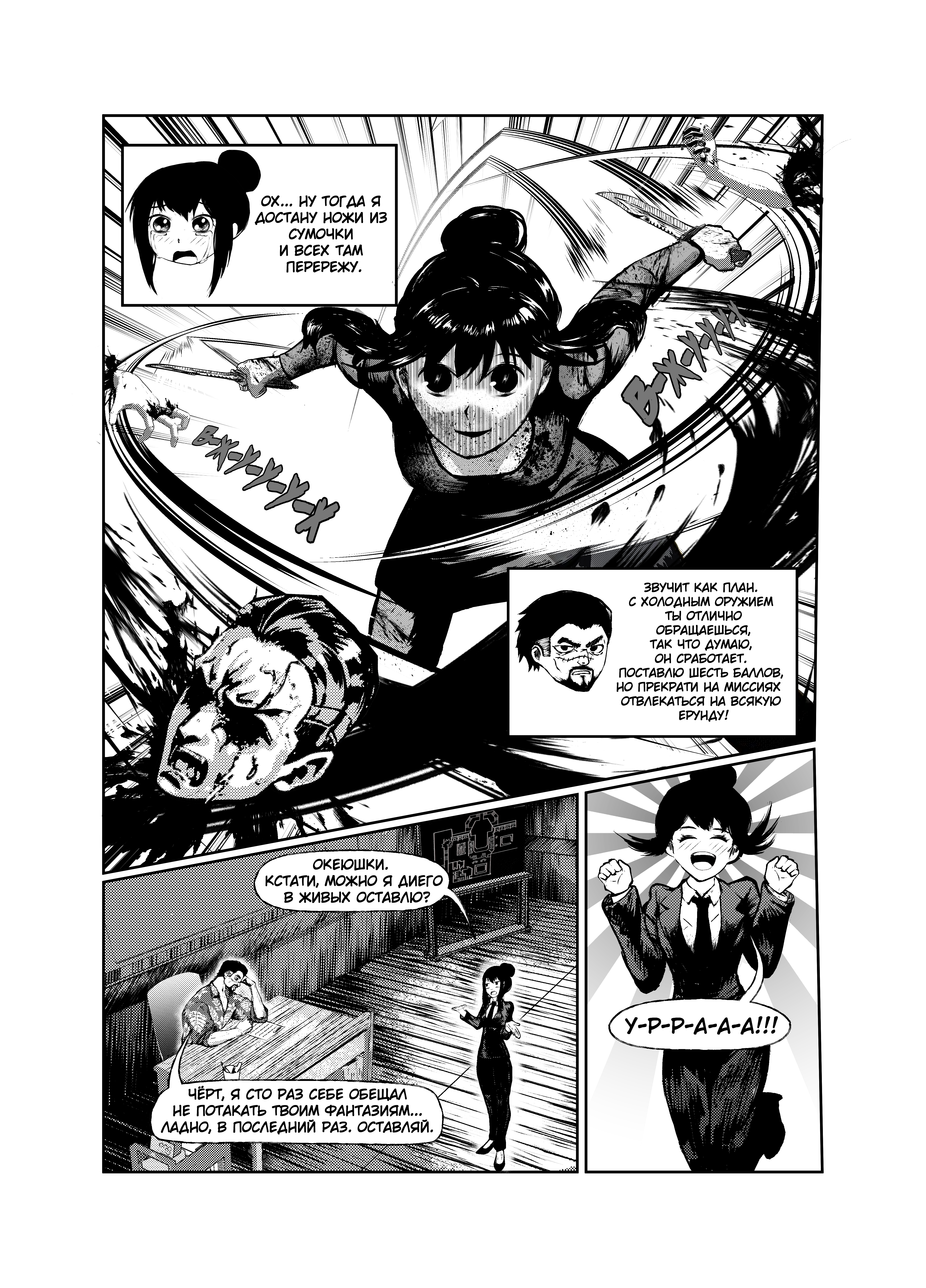 Read Город Криминальные Хроники Manga Online