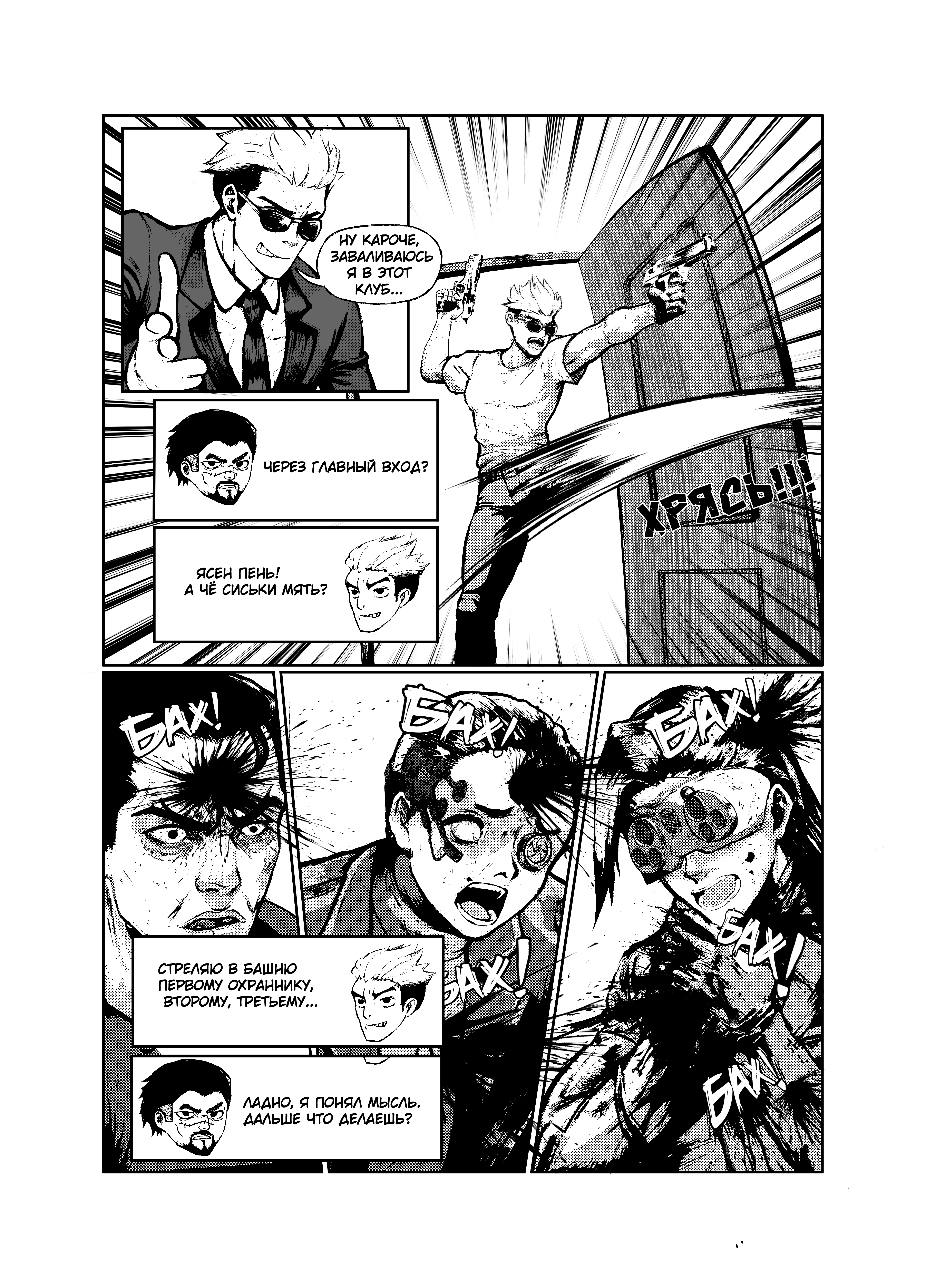 Read Город Криминальные Хроники Manga Online